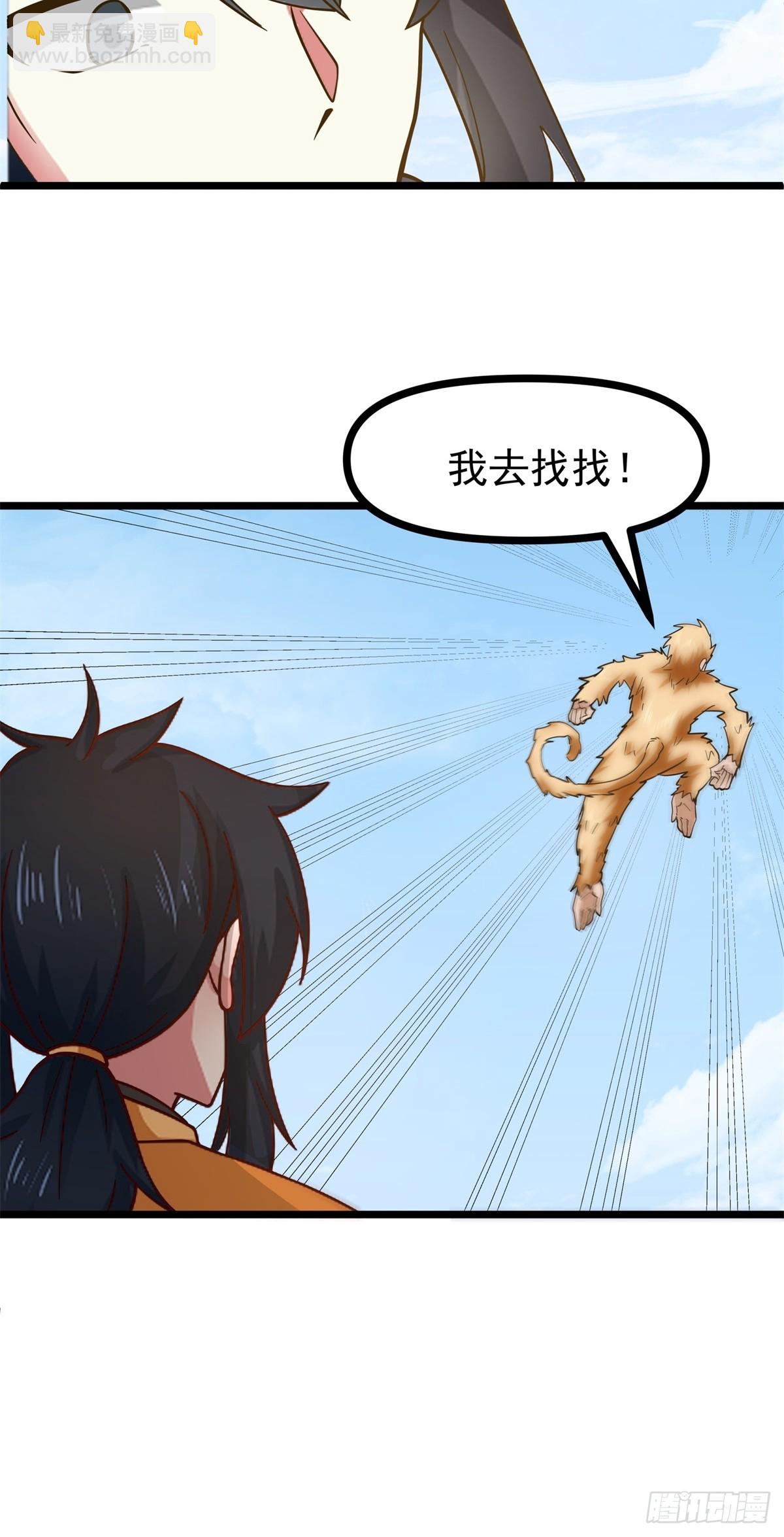 🍹混沌丹神 489-吴靖洞府 第19页