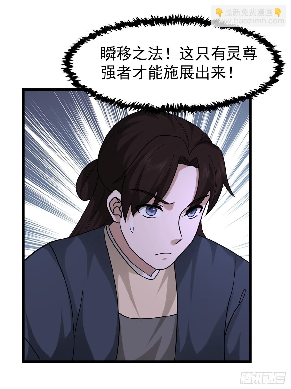 🍹混沌丹神 489-吴靖洞府 第20页