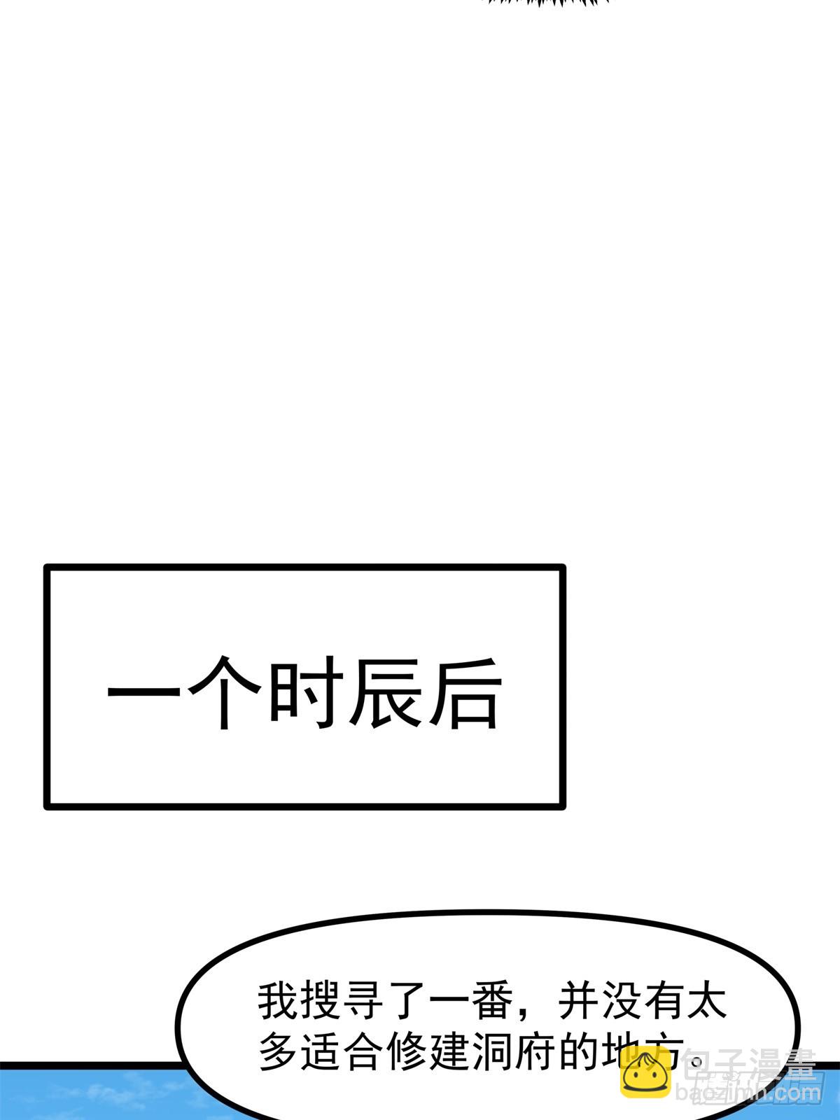 🍹混沌丹神 489-吴靖洞府 第22页