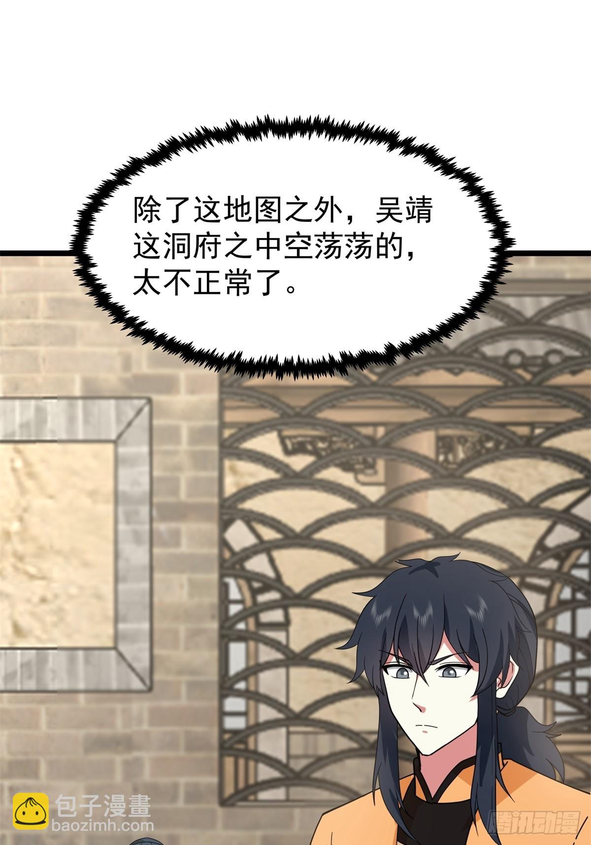 🍹混沌丹神 489-吴靖洞府 第4页
