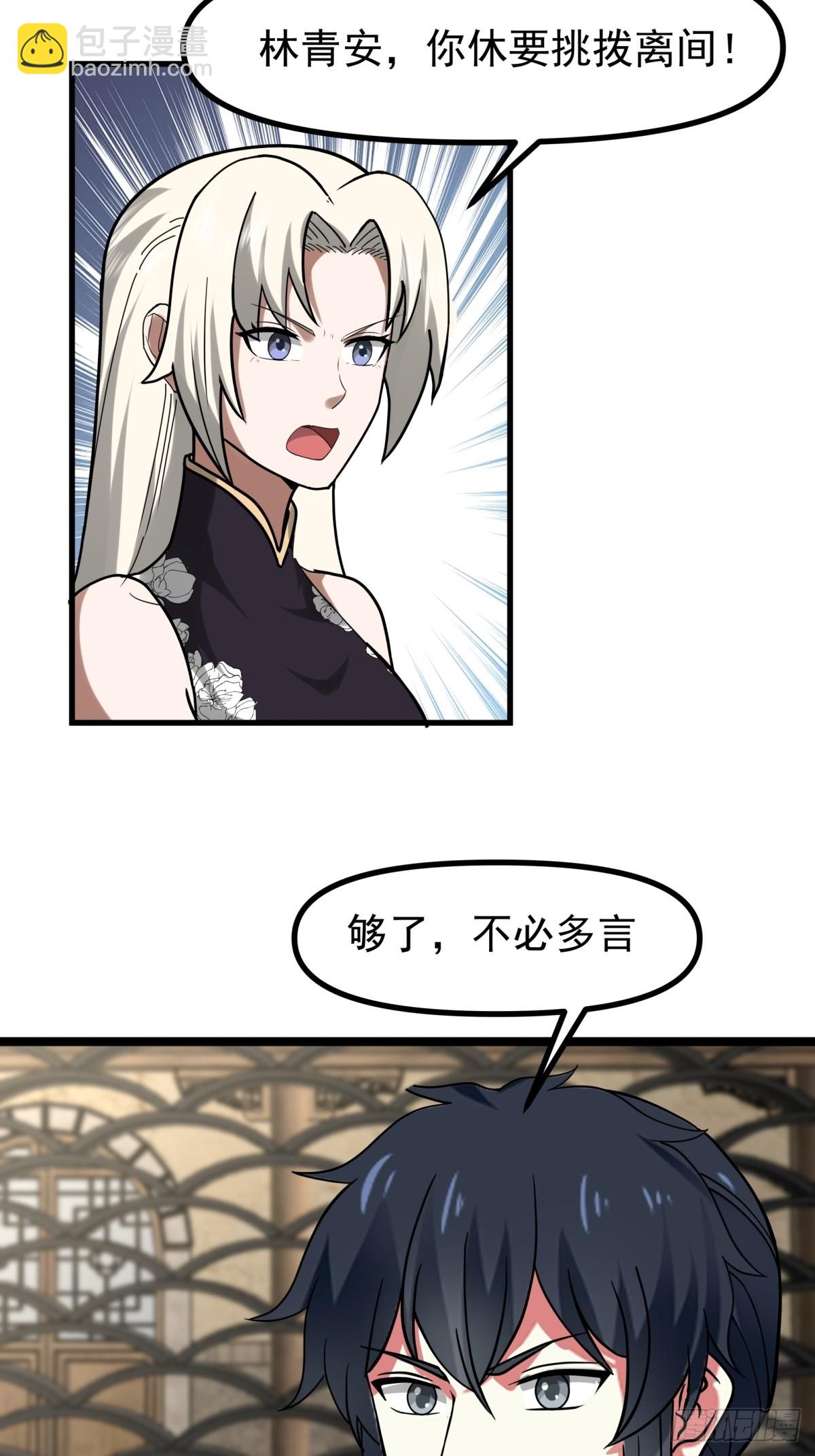 🍹混沌丹神 489-吴靖洞府 第8页