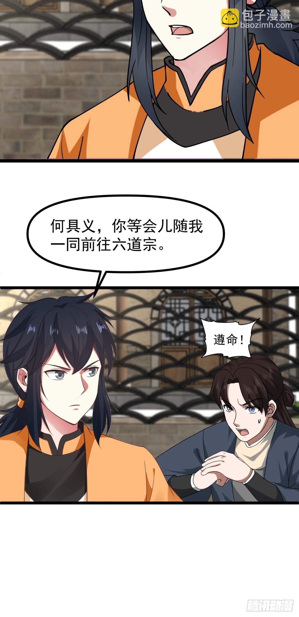 🍹混沌丹神 489-吴靖洞府 第9页