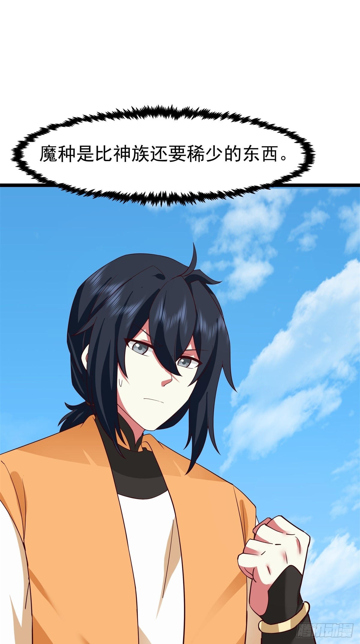 🍹混沌丹神 491-黑珠 第1页