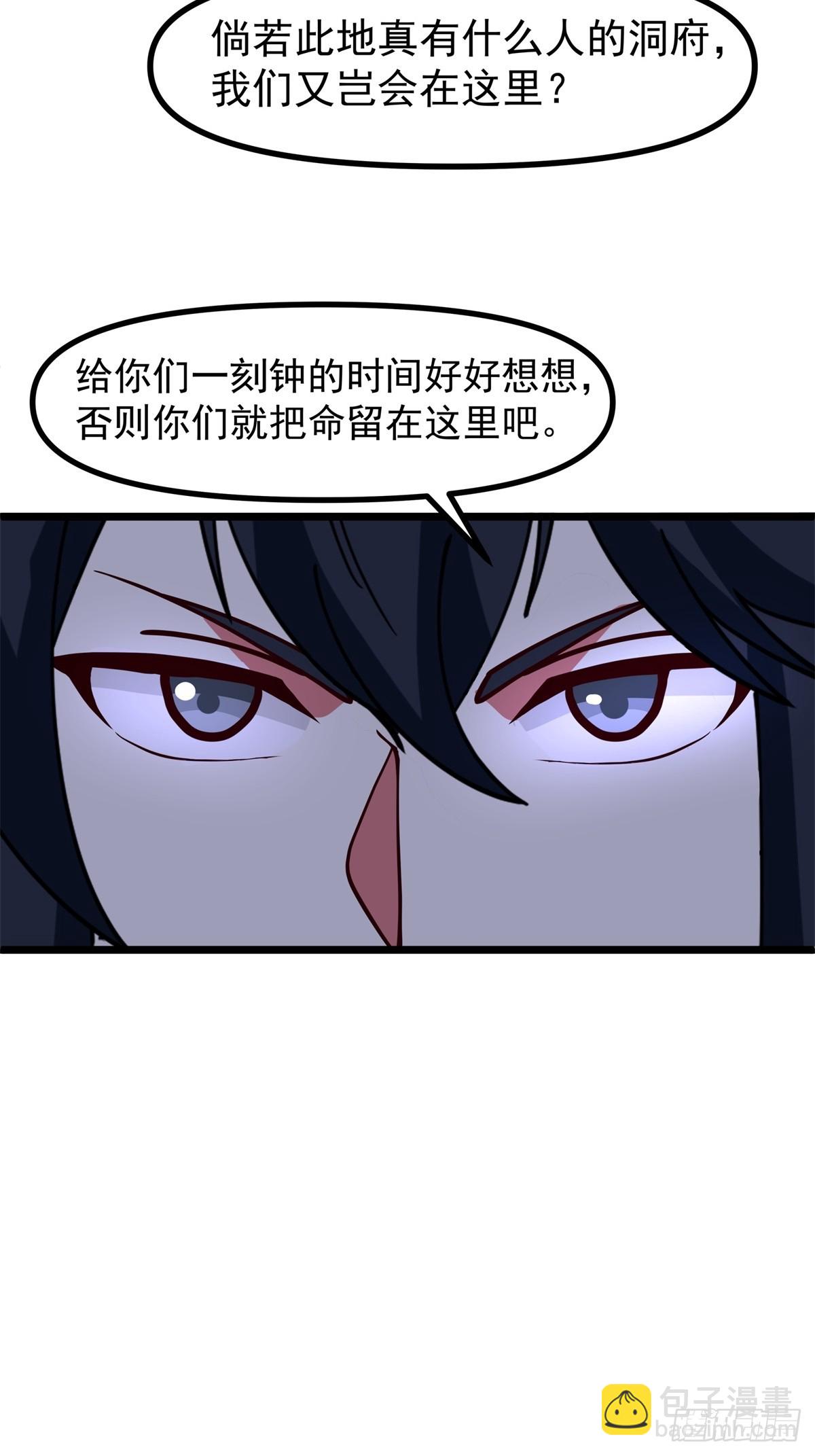 🍹混沌丹神 491-黑珠 第12页
