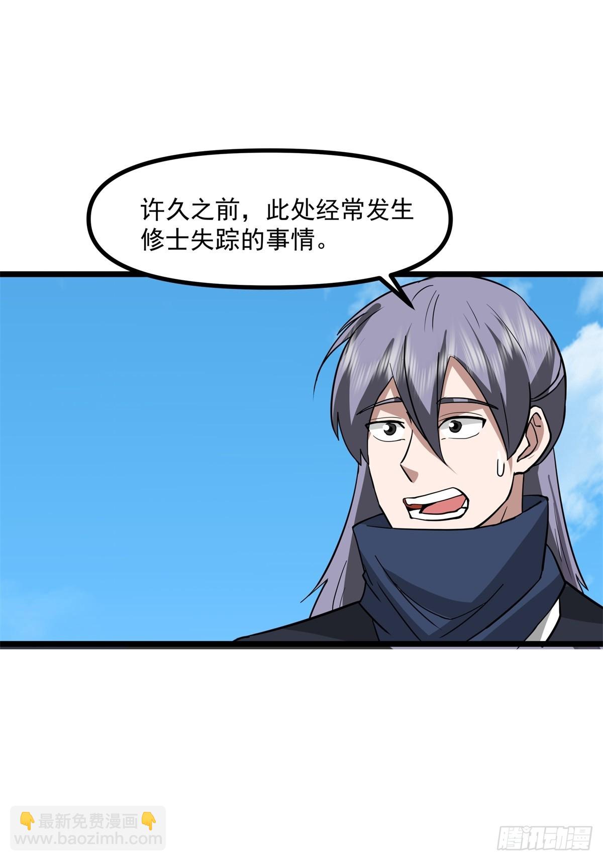 🍹混沌丹神 491-黑珠 第14页