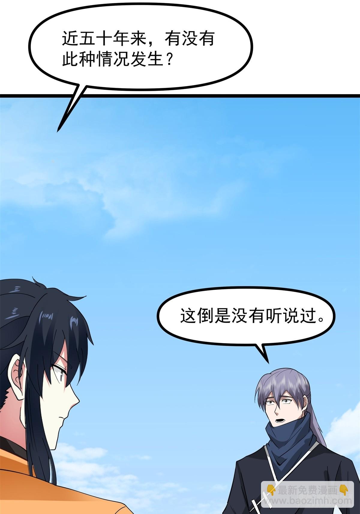 🍹混沌丹神 491-黑珠 第15页