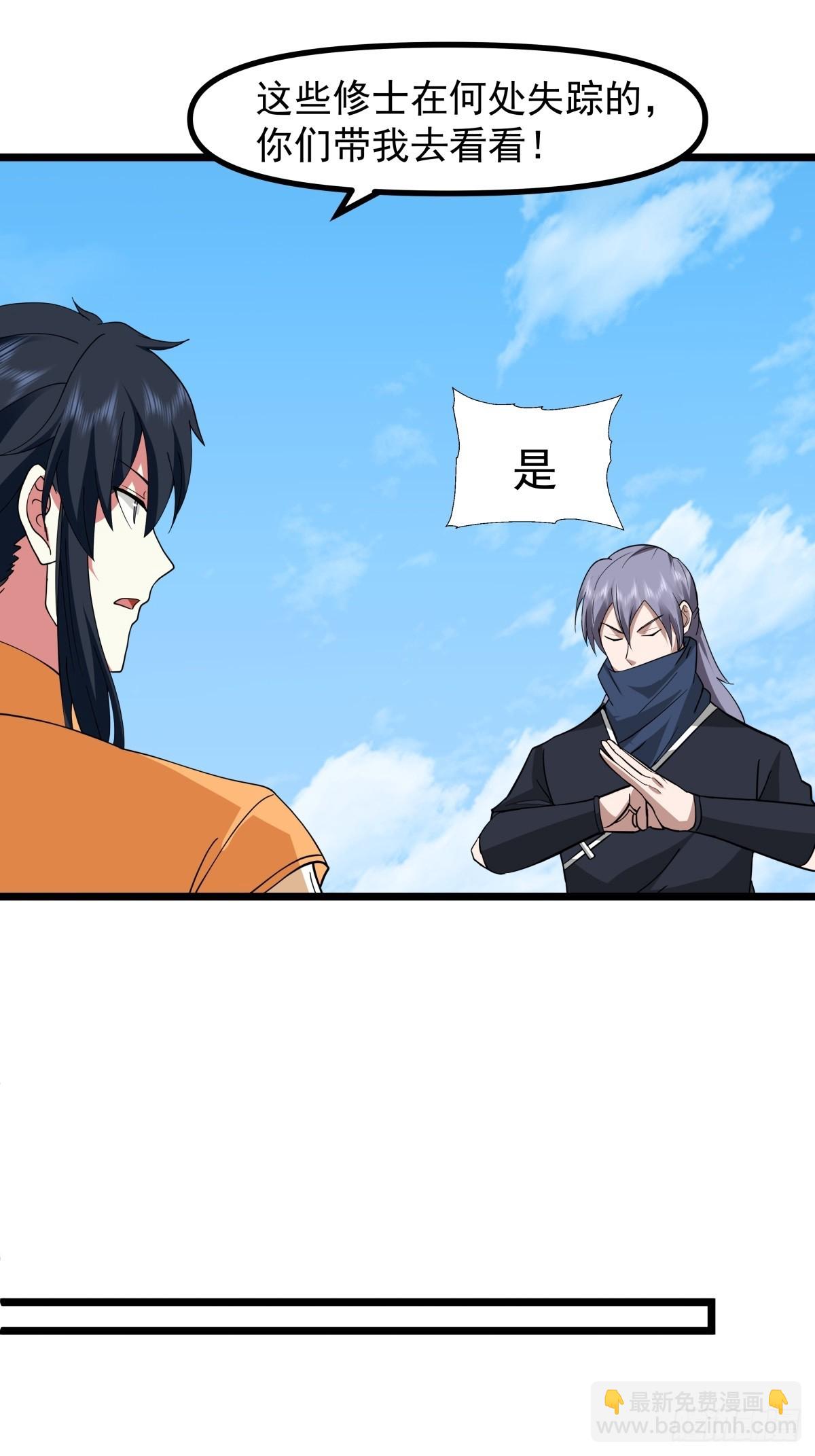 🍹混沌丹神 491-黑珠 第17页