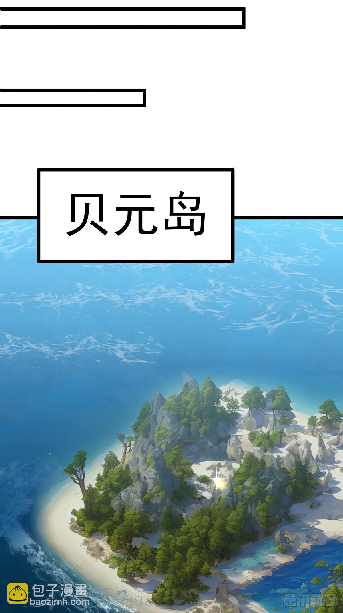 🍹混沌丹神 491-黑珠 第18页