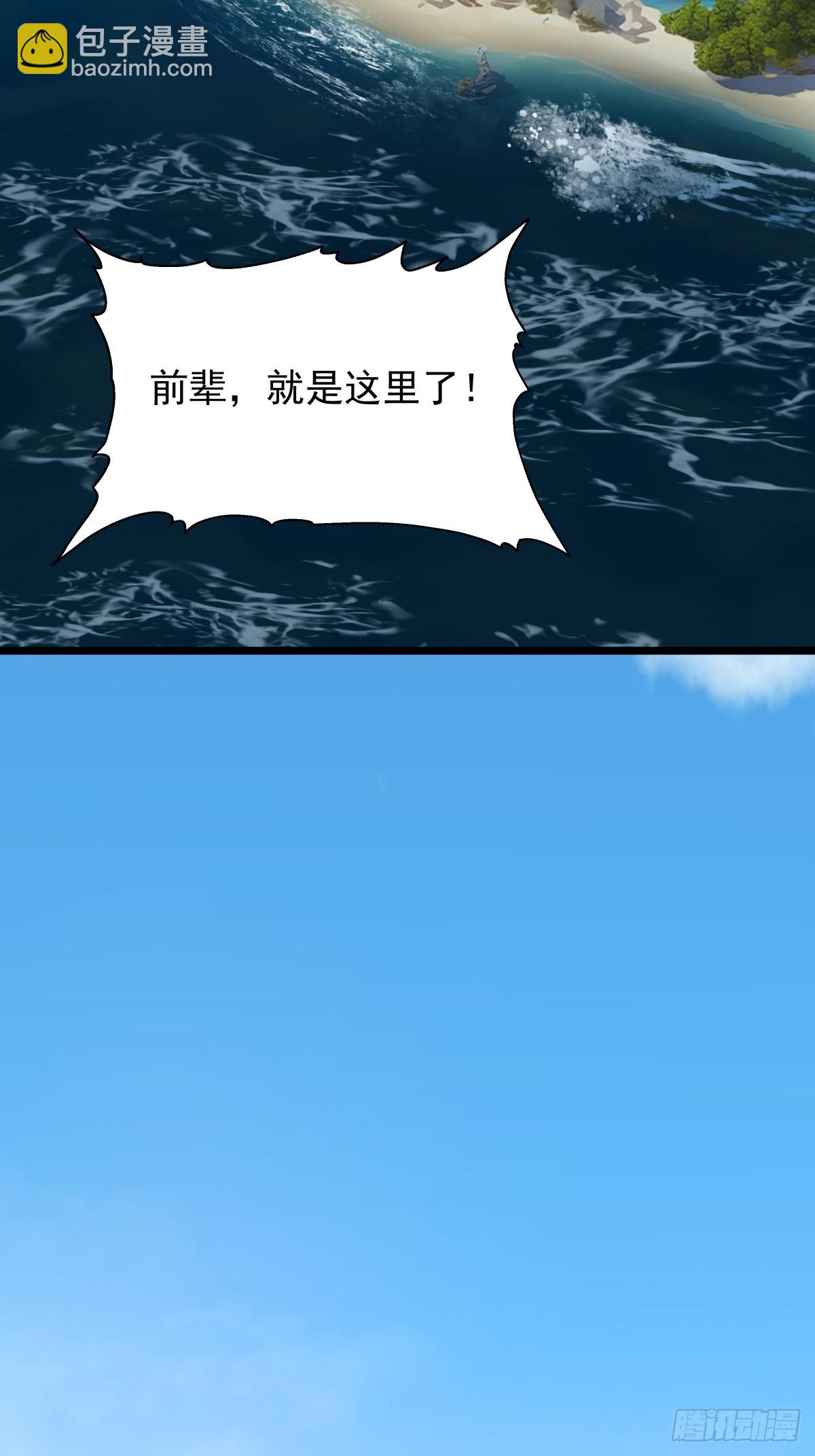 🍹混沌丹神 491-黑珠 第19页