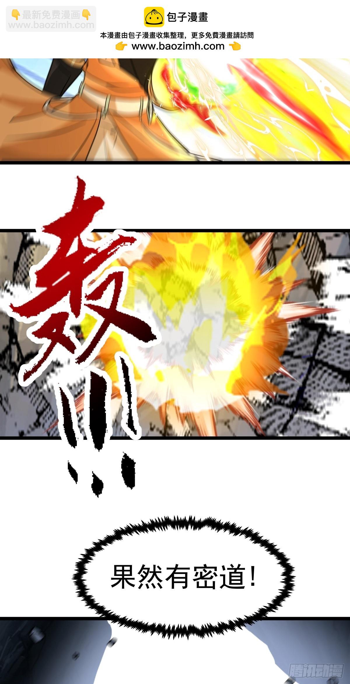 🍹混沌丹神 491-黑珠 第23页