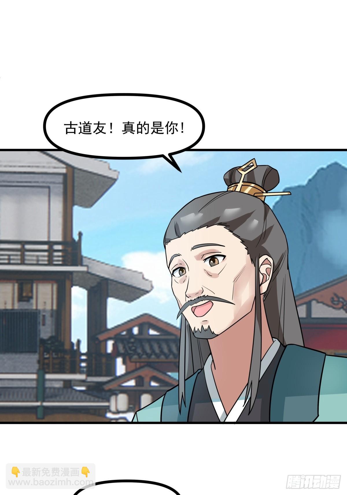 🍹混沌丹神 493-重回六道宗 第10页