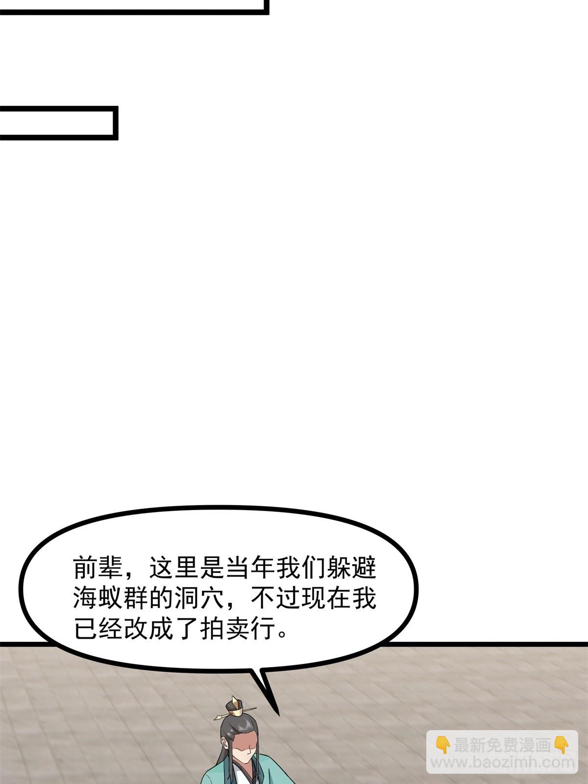🍹混沌丹神 493-重回六道宗 第19页