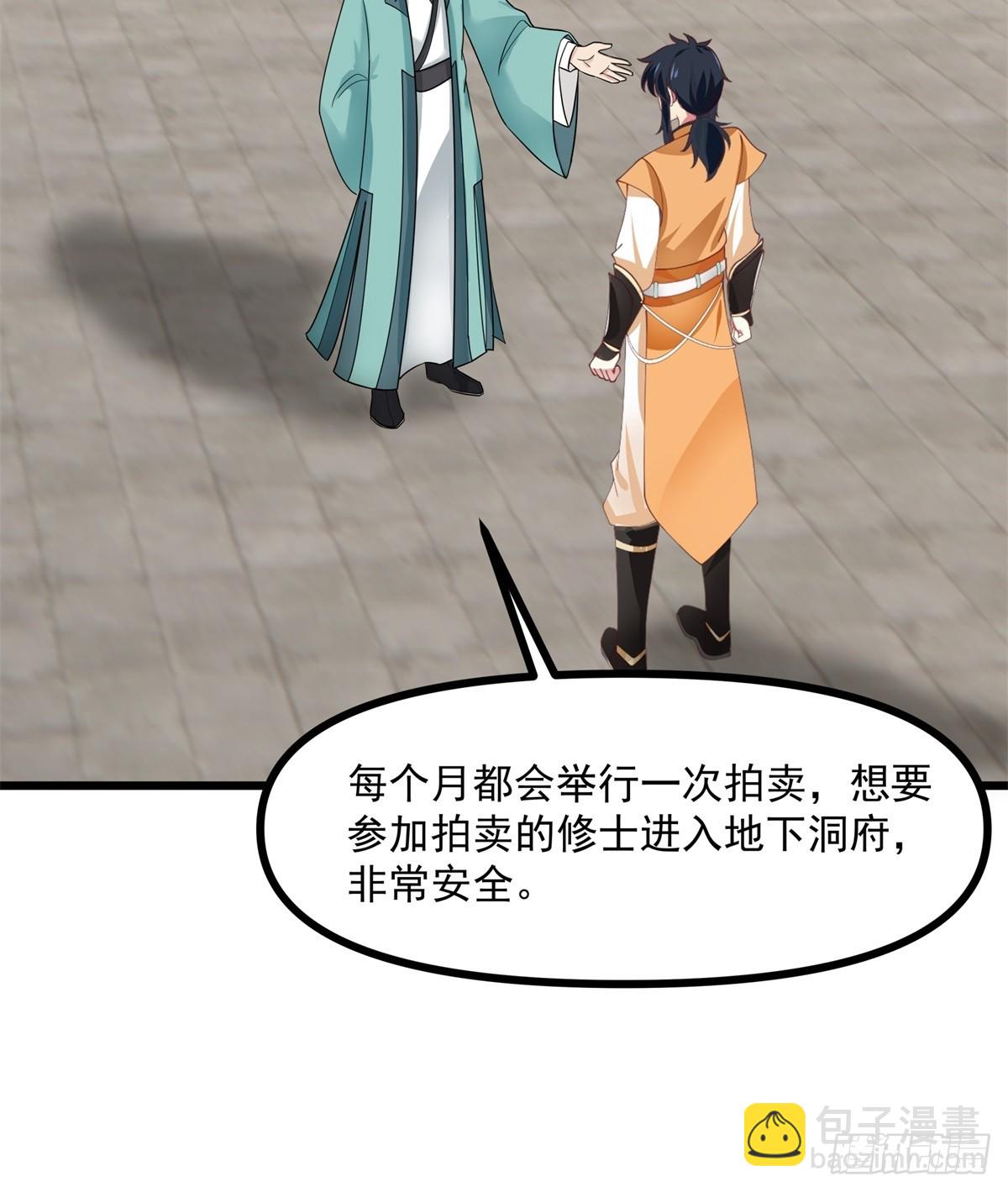 🍹混沌丹神 493-重回六道宗 第20页