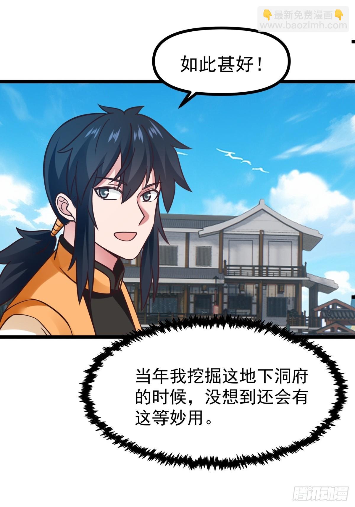 🍹混沌丹神 493-重回六道宗 第22页
