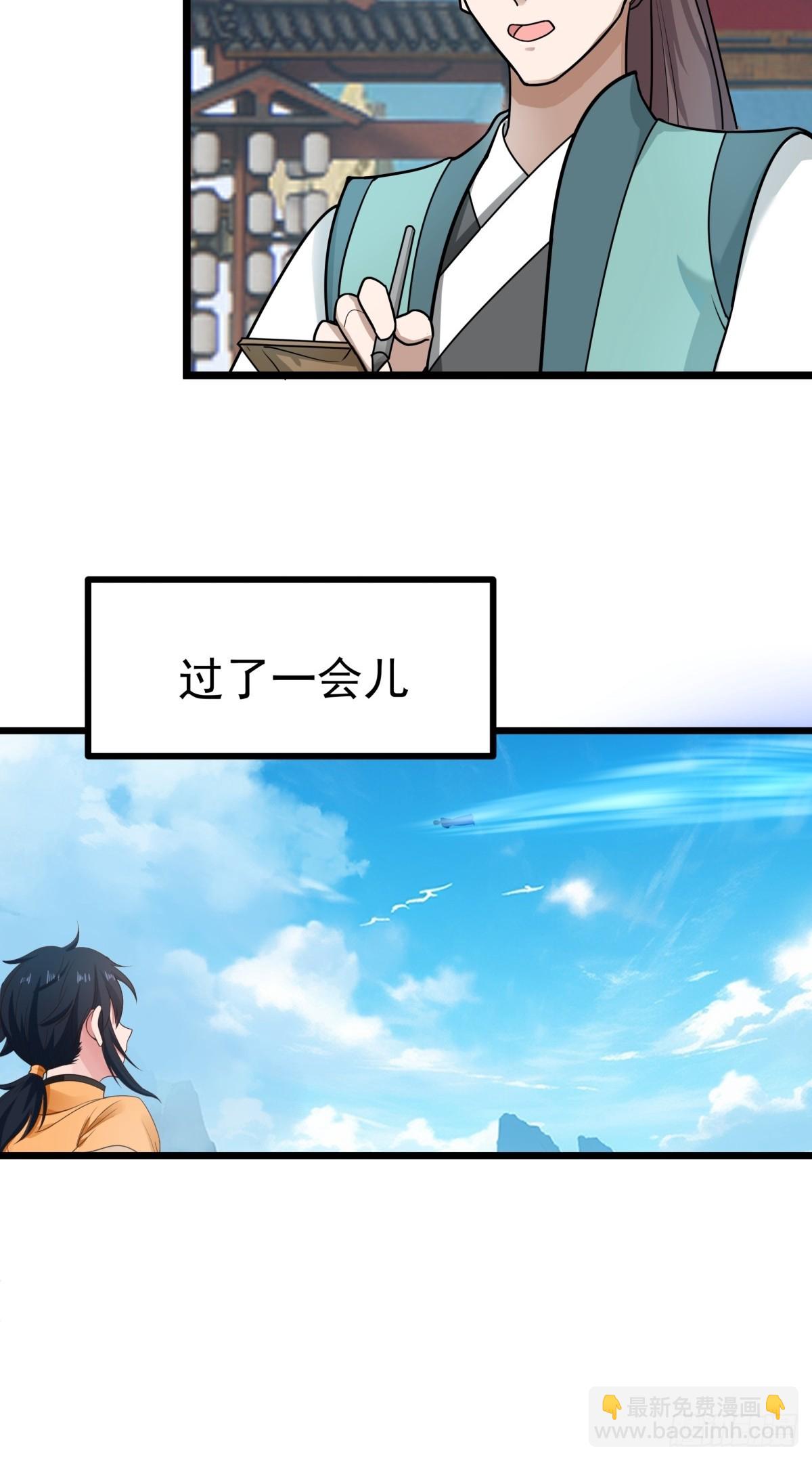🍹混沌丹神 493-重回六道宗 第9页