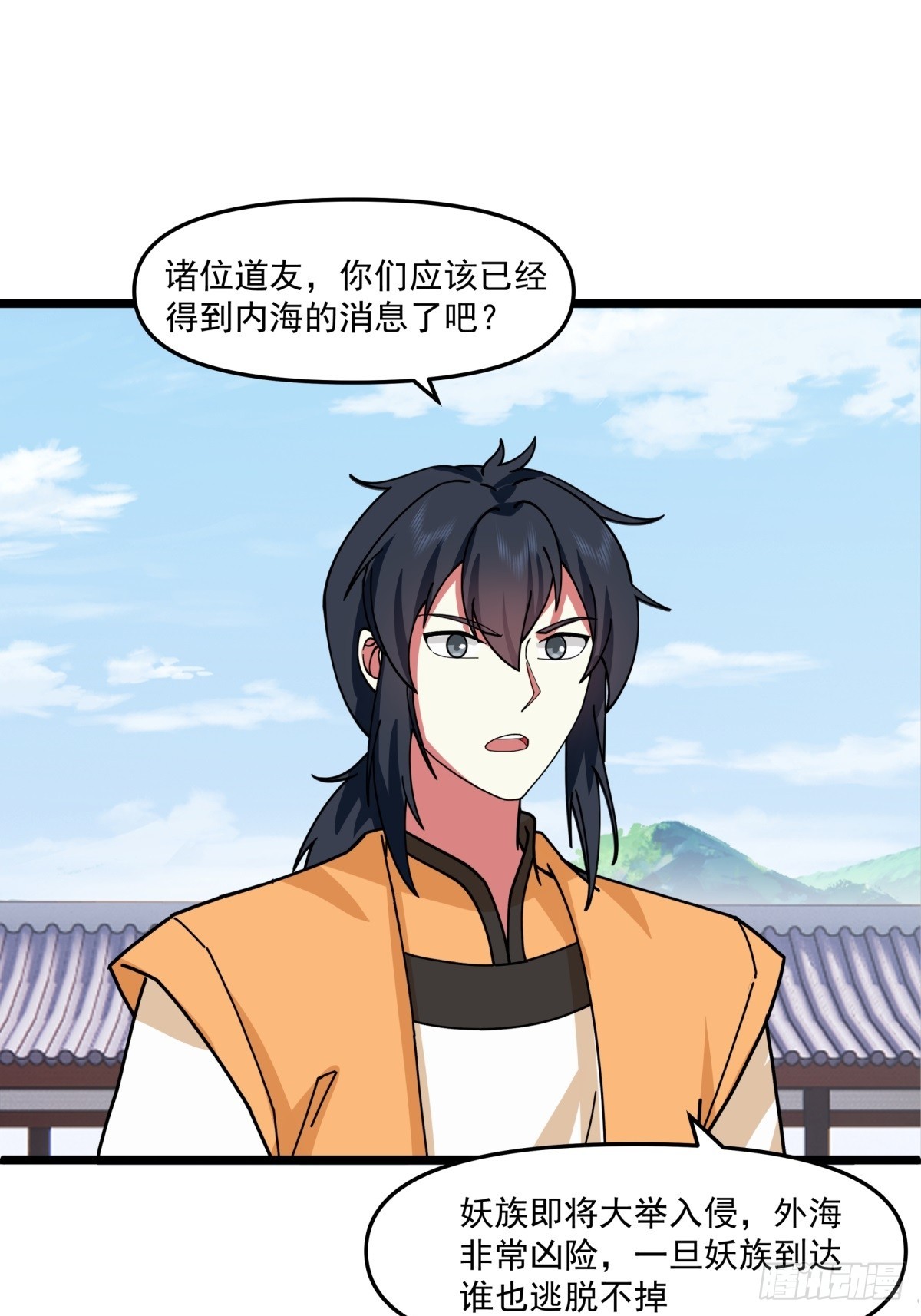 🍹混沌丹神 495-奇怪封印 第1页