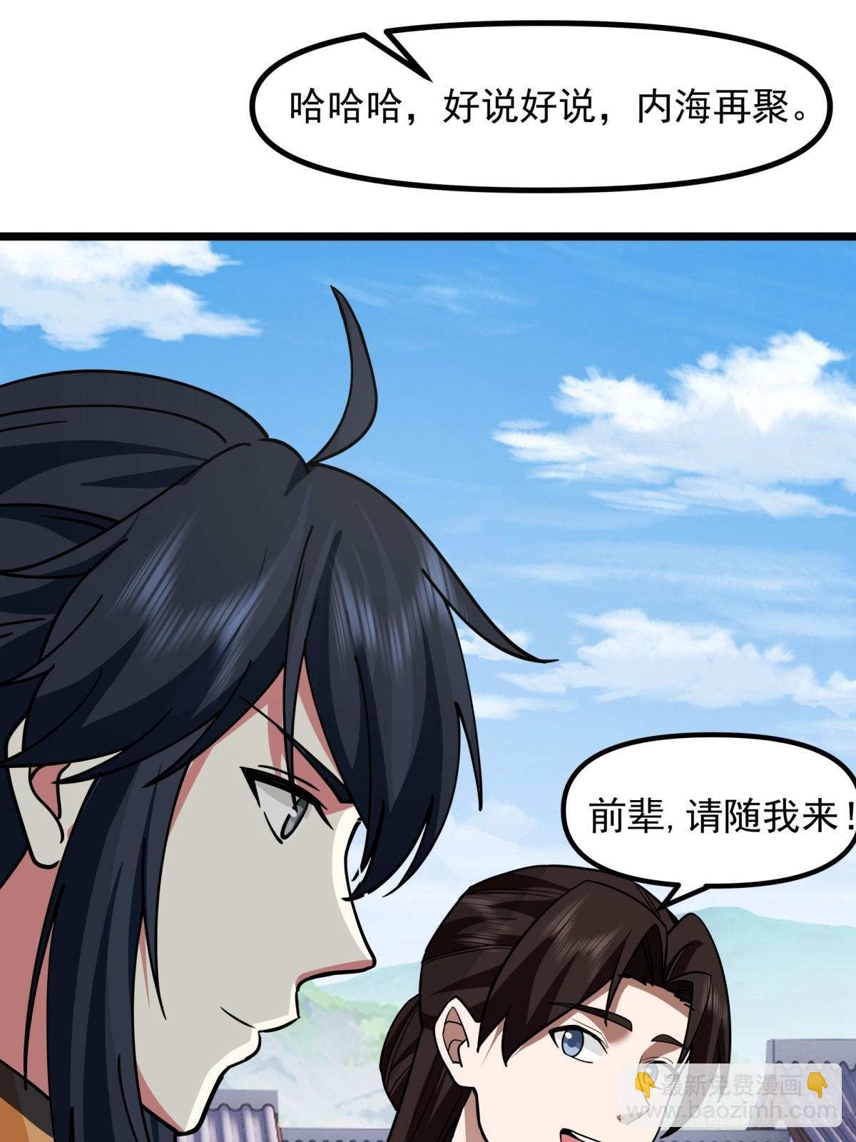 🍹混沌丹神 495-奇怪封印 第10页