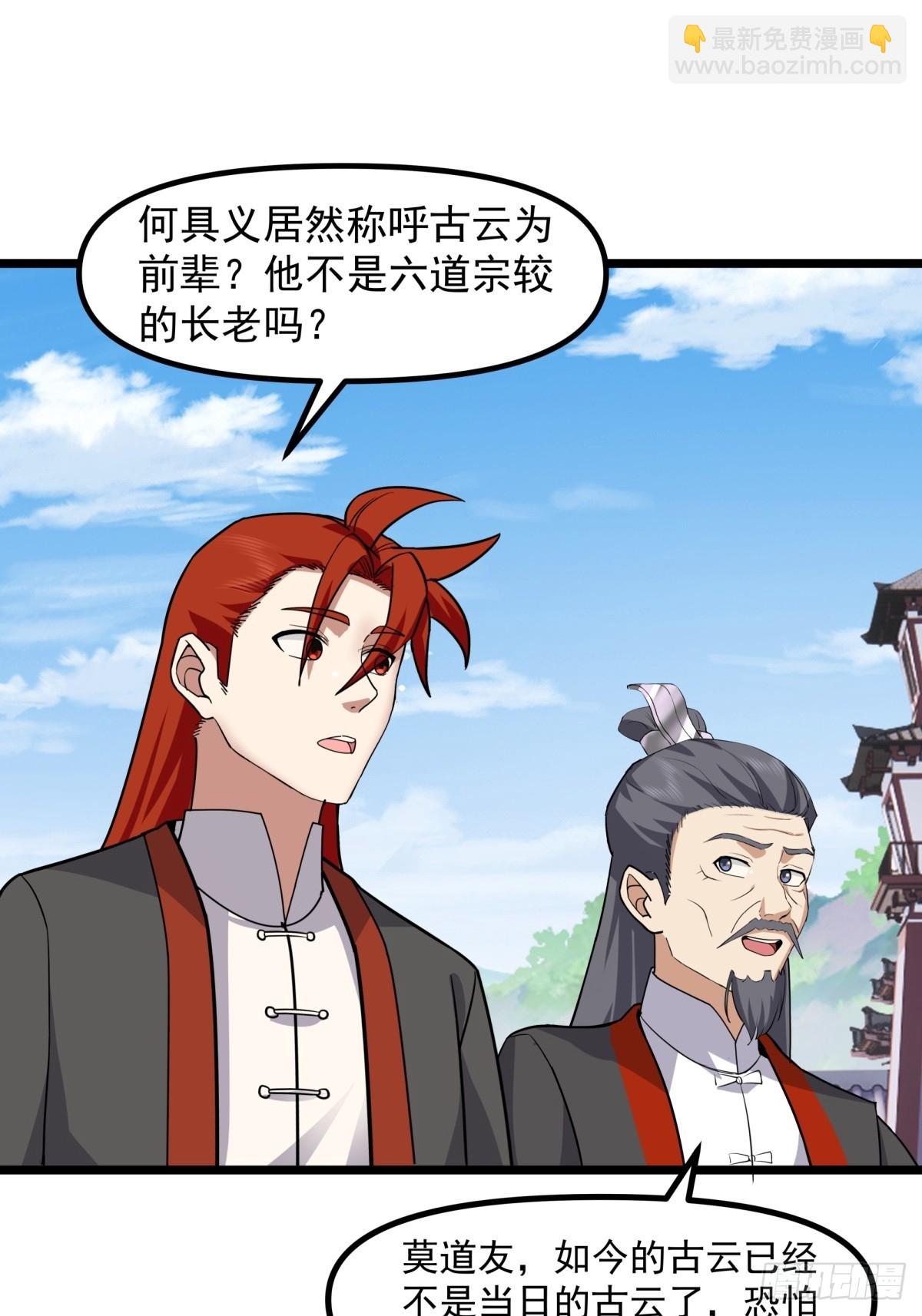 🍹混沌丹神 495-奇怪封印 第12页