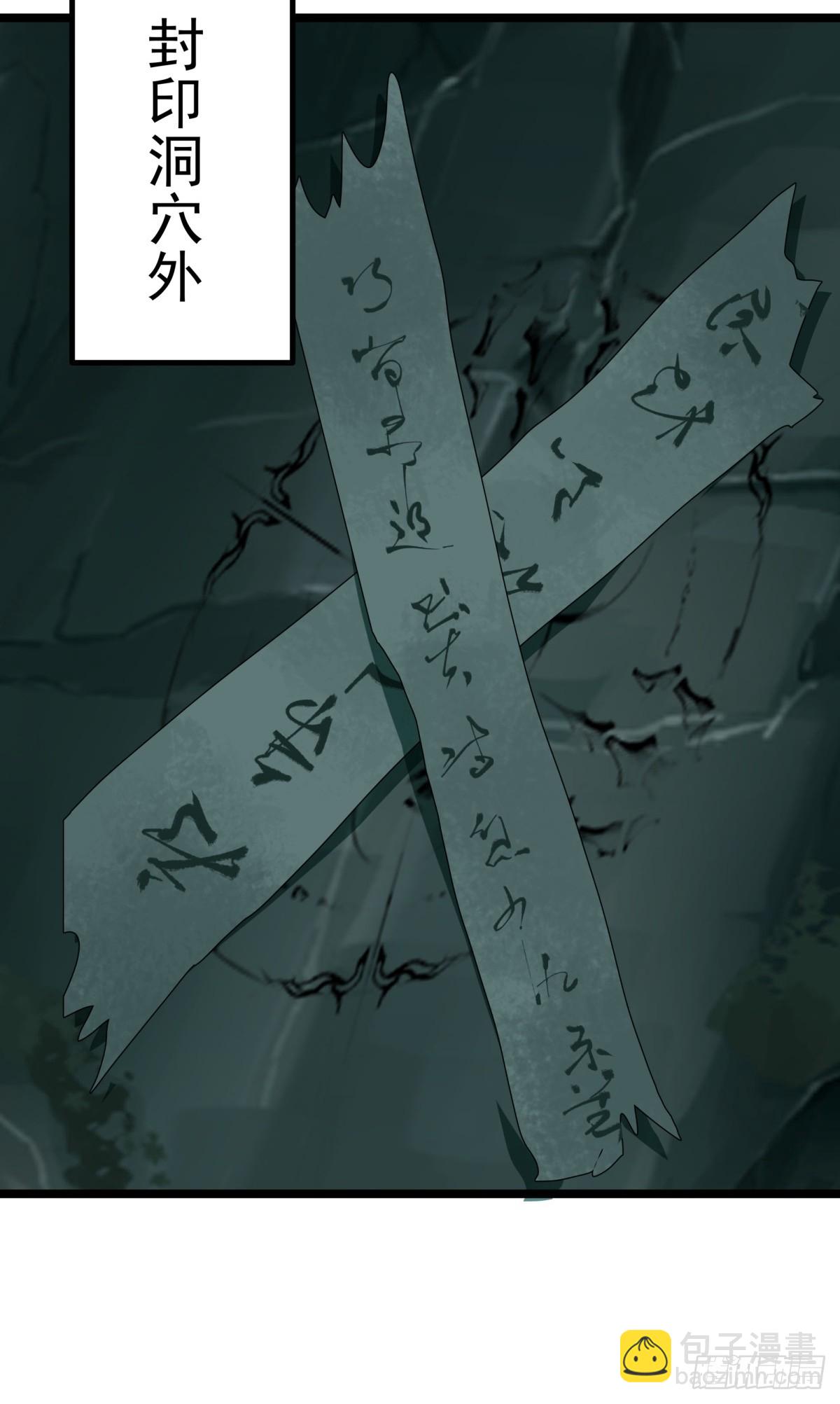 🍹混沌丹神 495-奇怪封印 第15页