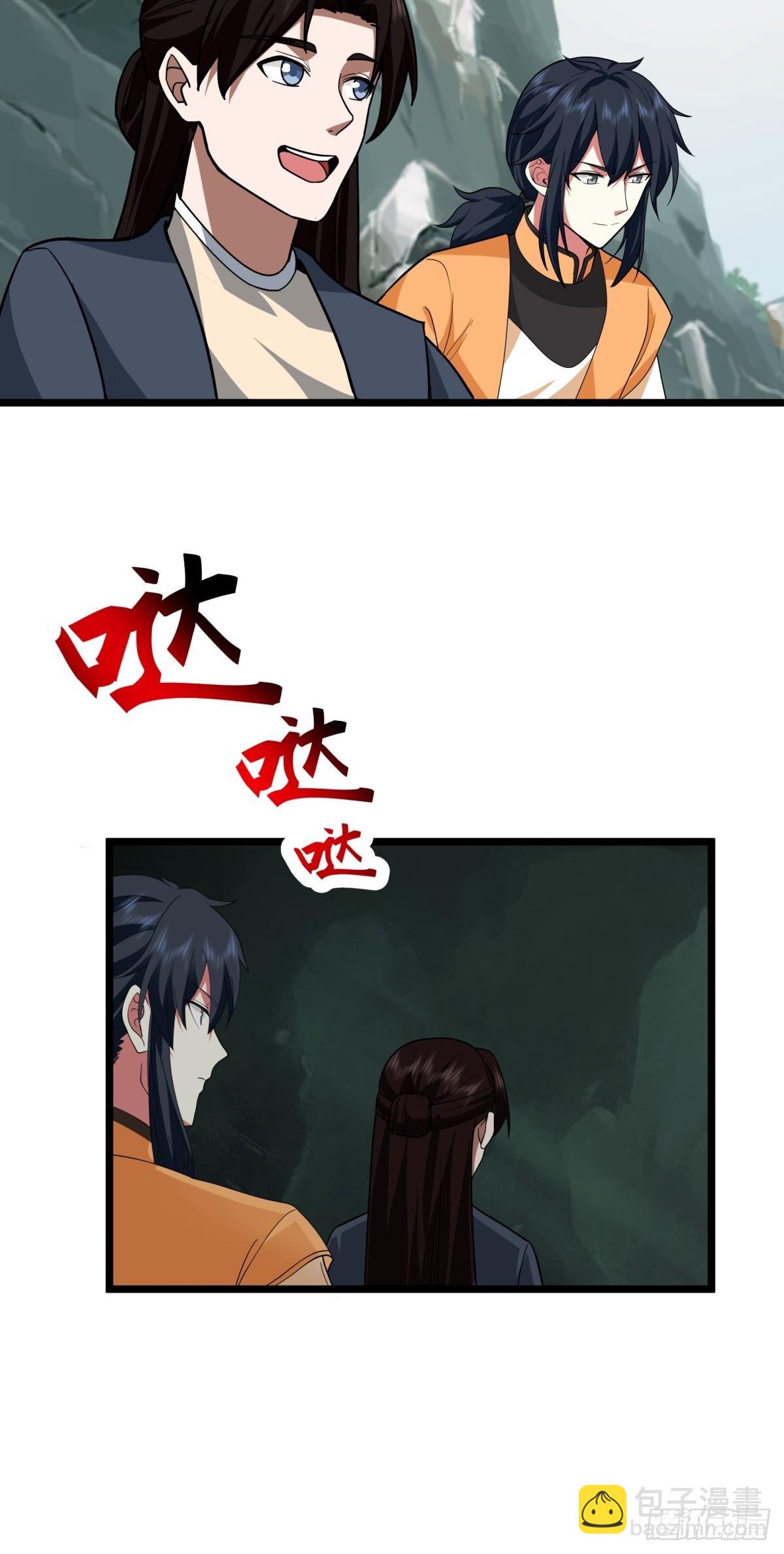 🍹混沌丹神 495-奇怪封印 第18页