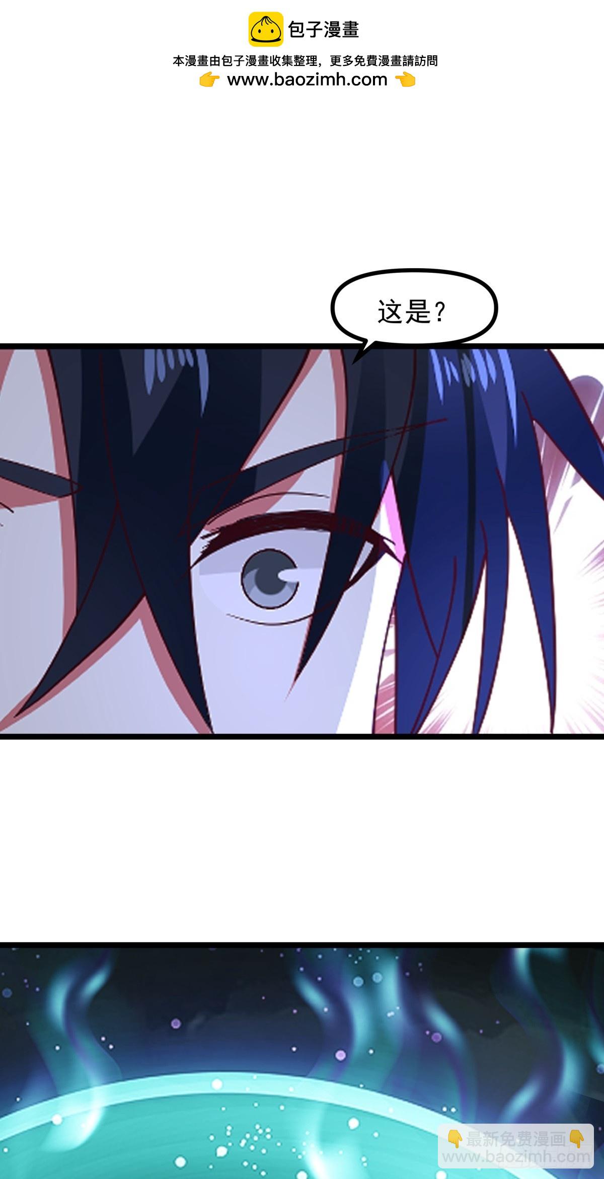 🍹混沌丹神 495-奇怪封印 第19页