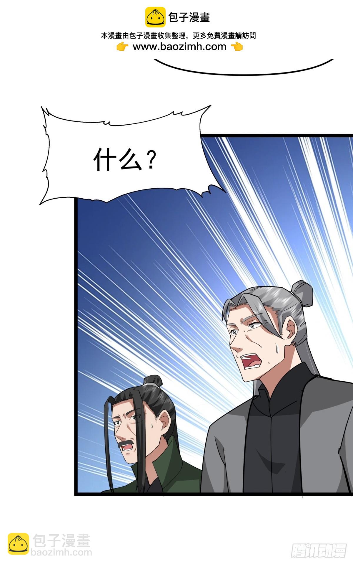 🍹混沌丹神 495-奇怪封印 第2页