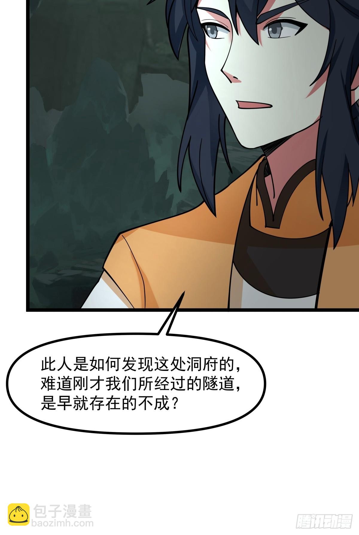 🍹混沌丹神 495-奇怪封印 第25页