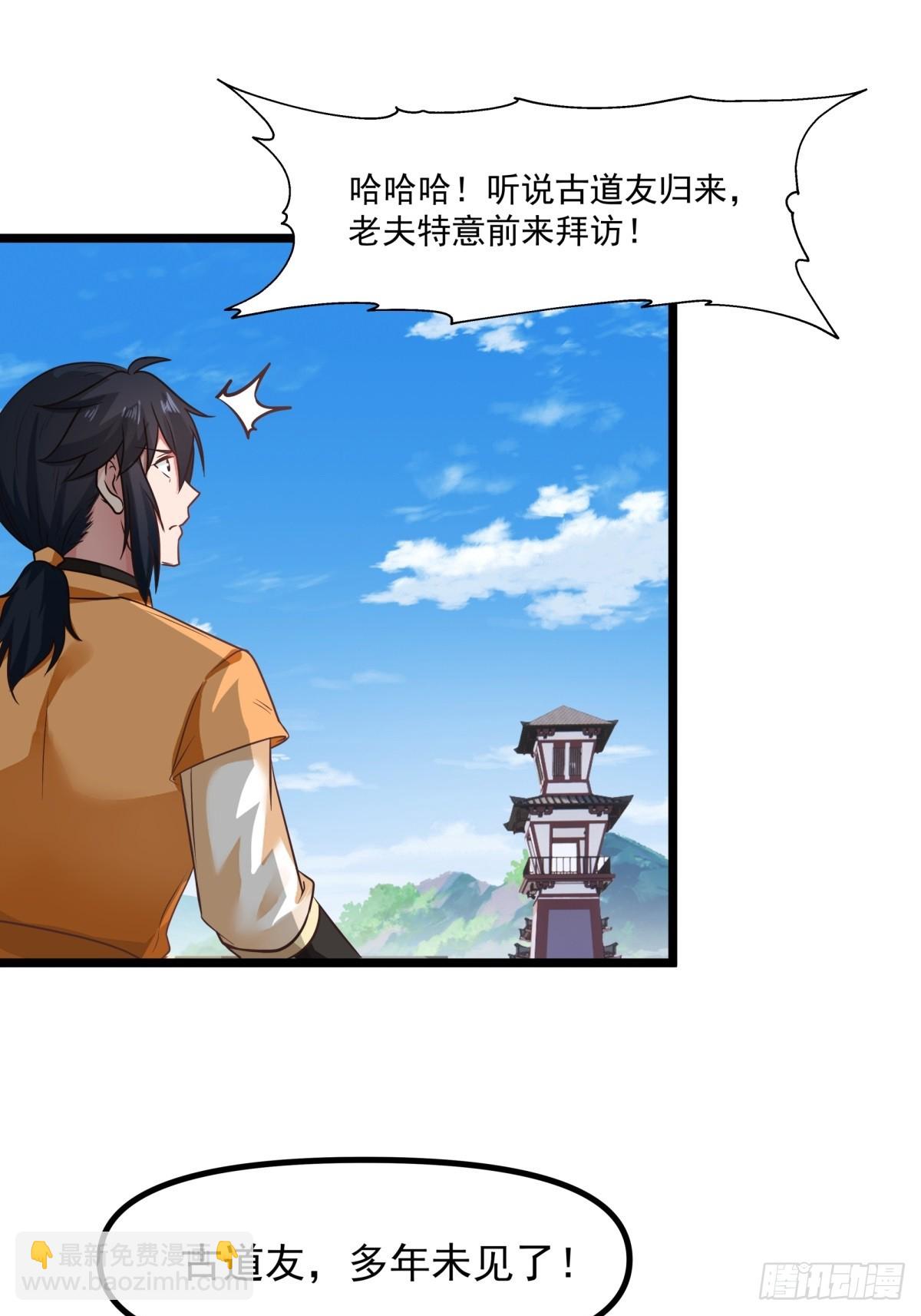 🍹混沌丹神 495-奇怪封印 第5页