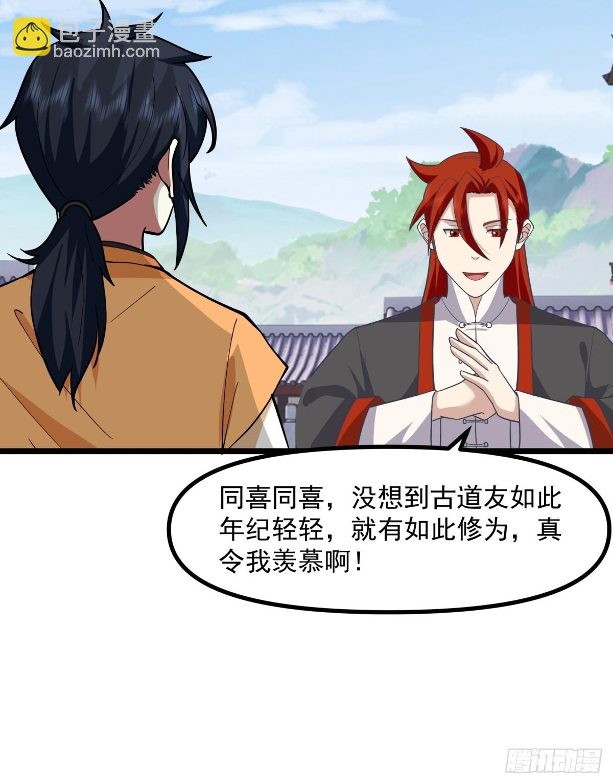 🍹混沌丹神 495-奇怪封印 第8页