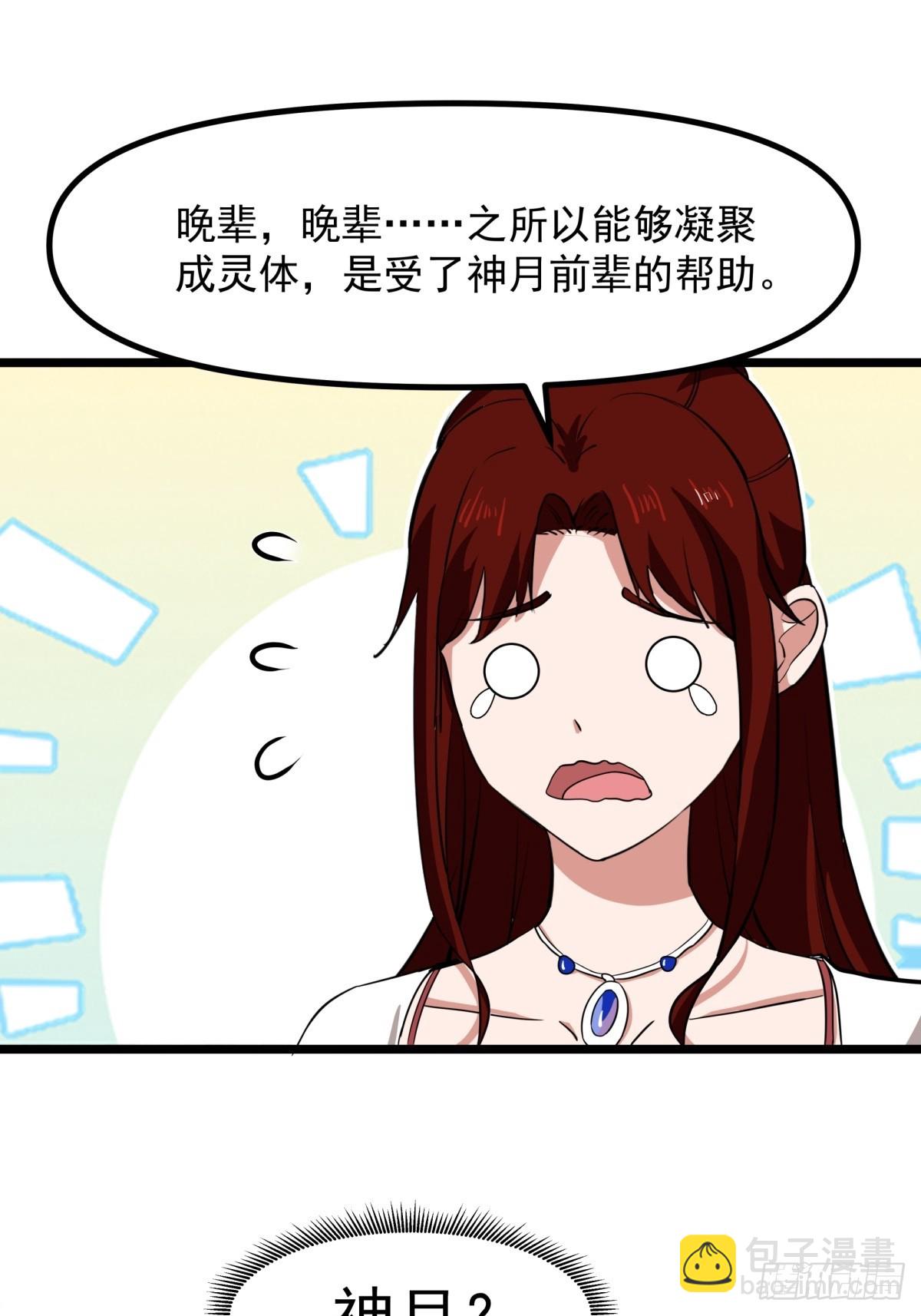 🍹混沌丹神 497-火灵 第13页