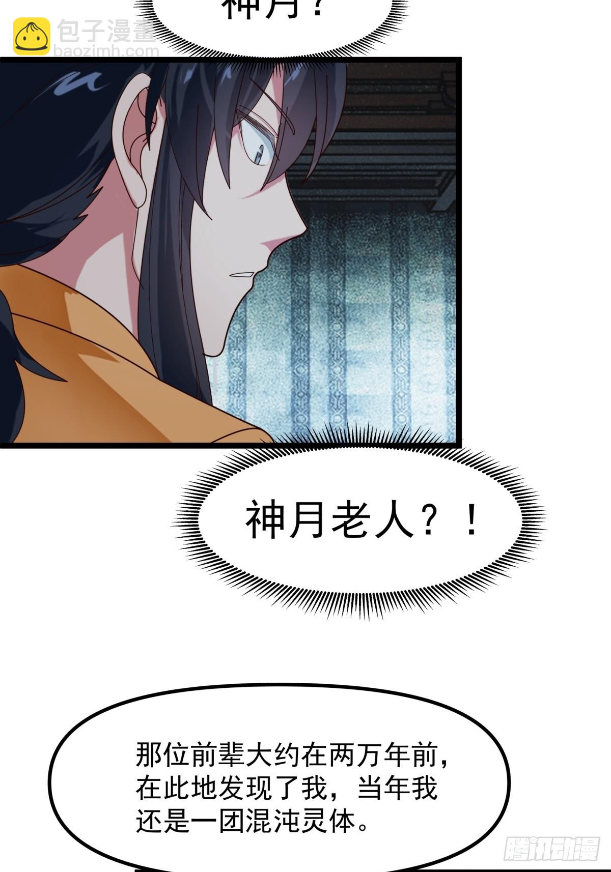 🍹混沌丹神 497-火灵 第14页