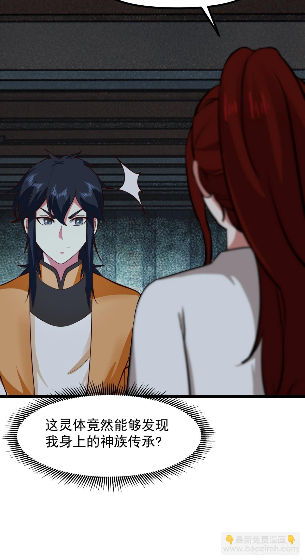 🍹混沌丹神 497-火灵 第16页
