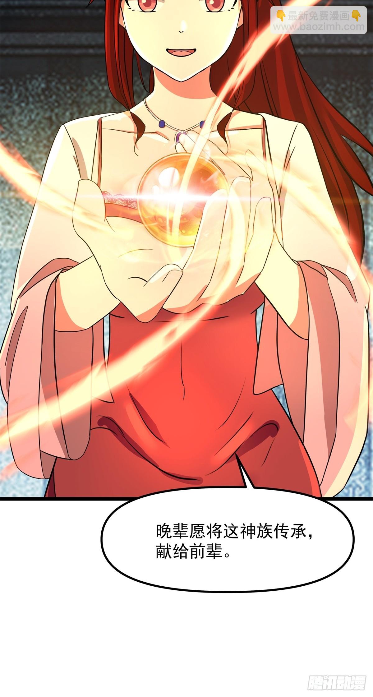 🍹混沌丹神 497-火灵 第19页