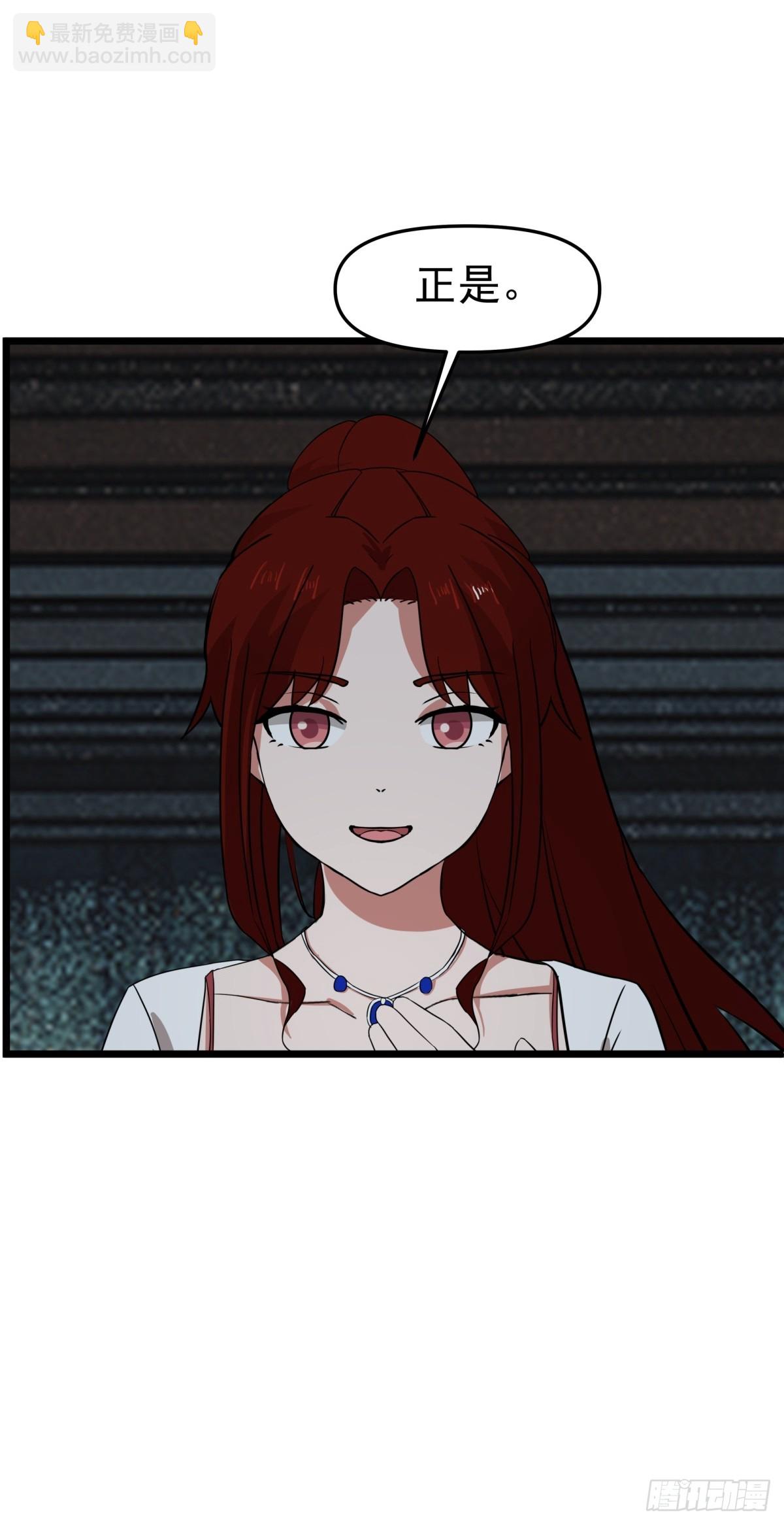 🍹混沌丹神 497-火灵 第22页