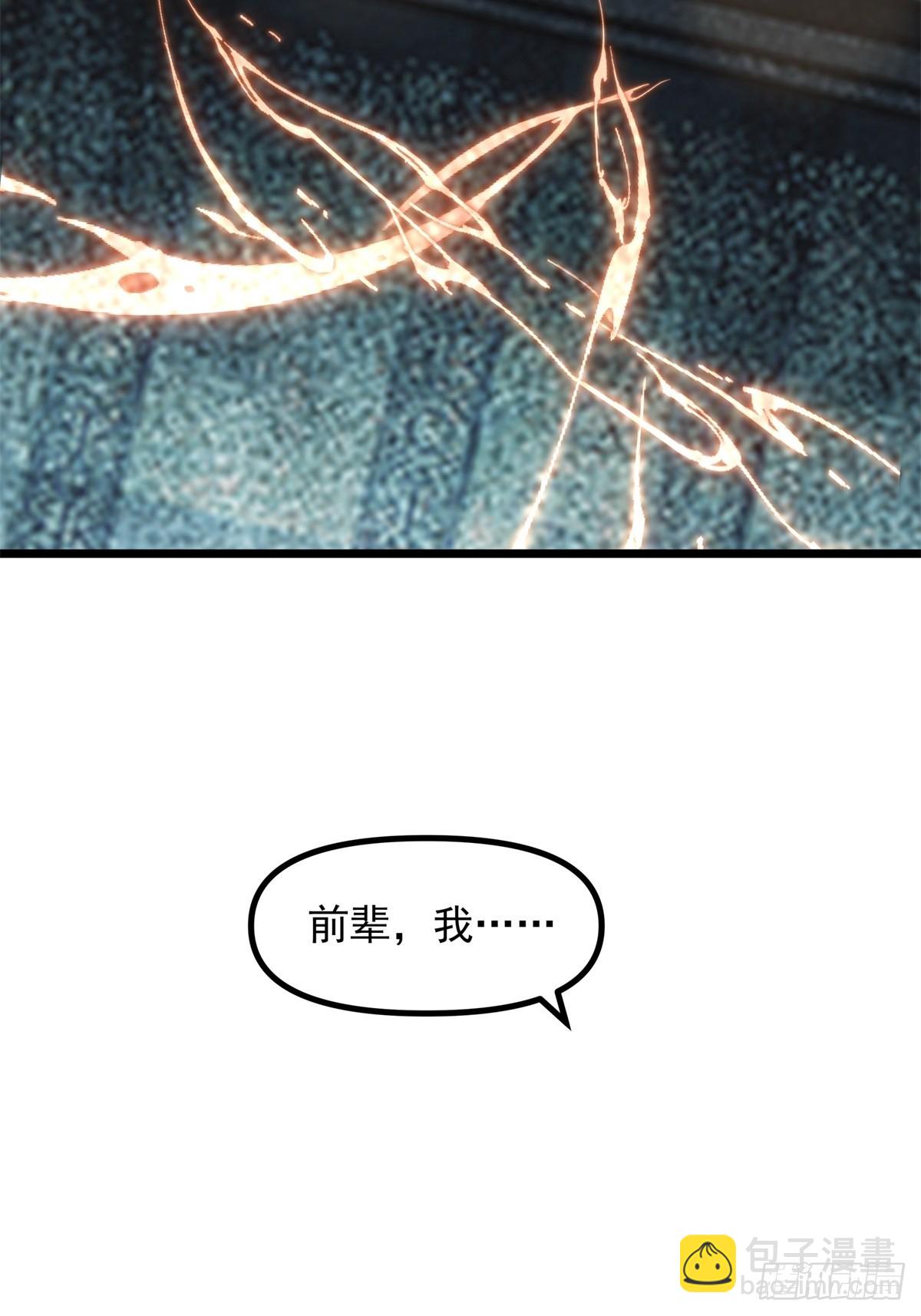 🍹混沌丹神 497-火灵 第4页