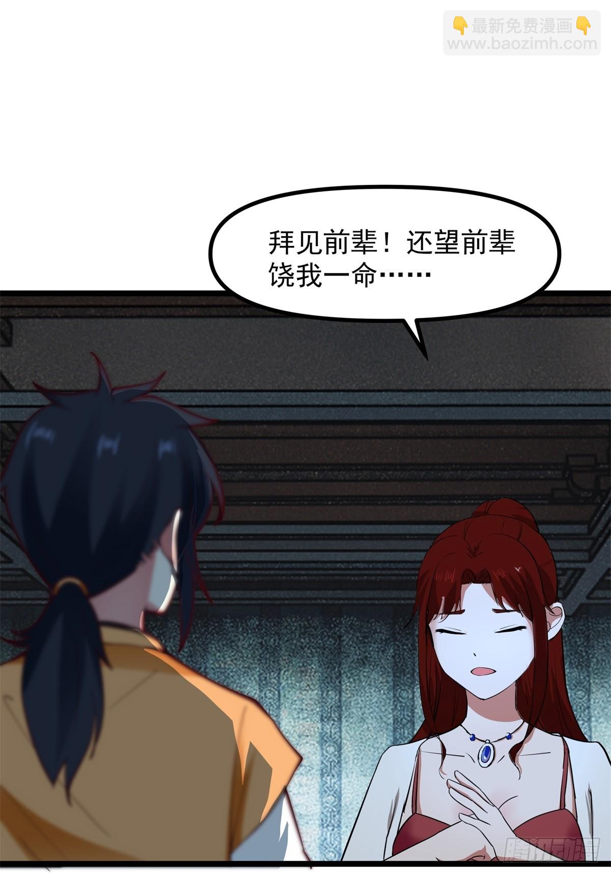 🍹混沌丹神 497-火灵 第7页