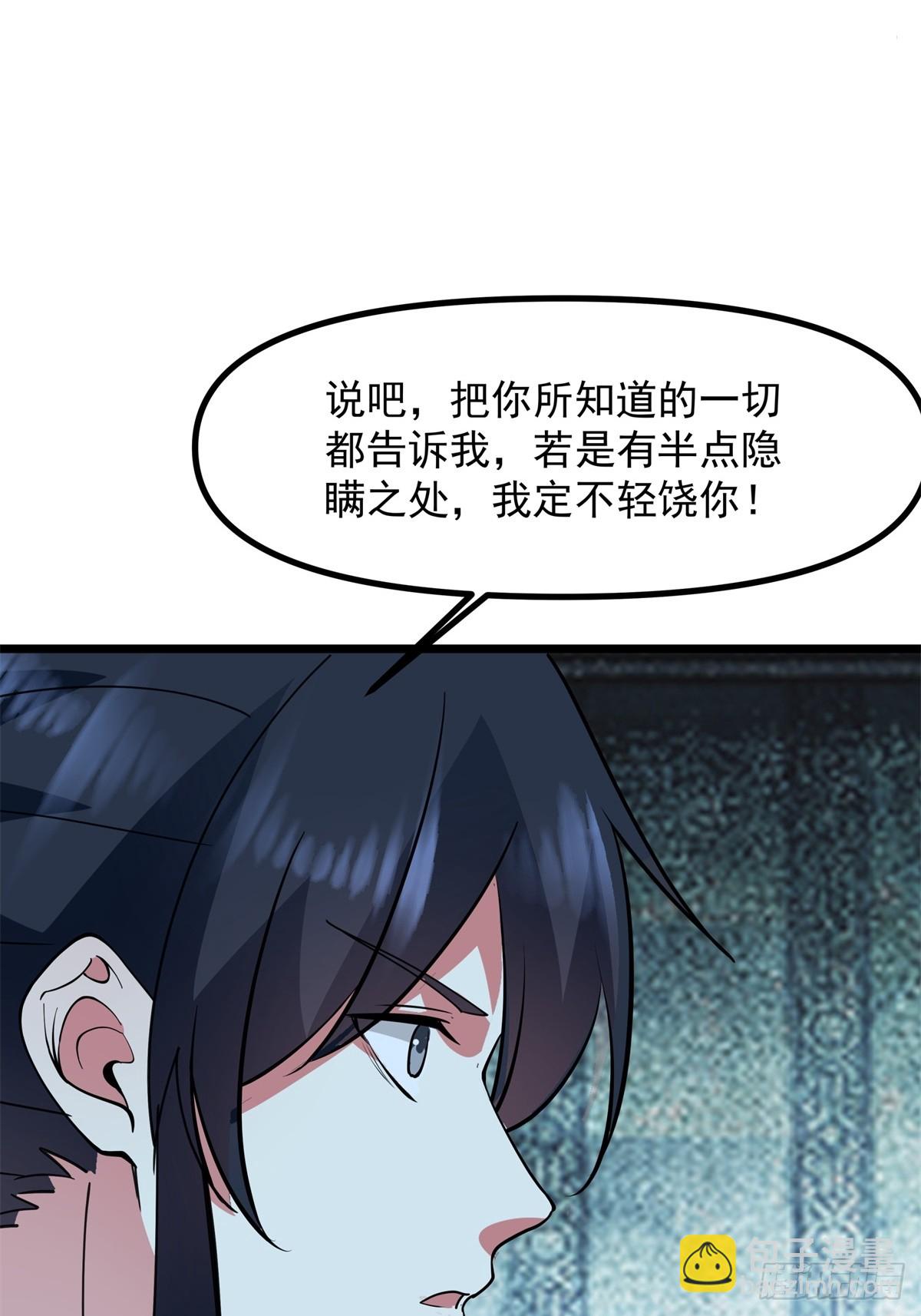 🍹混沌丹神 497-火灵 第8页