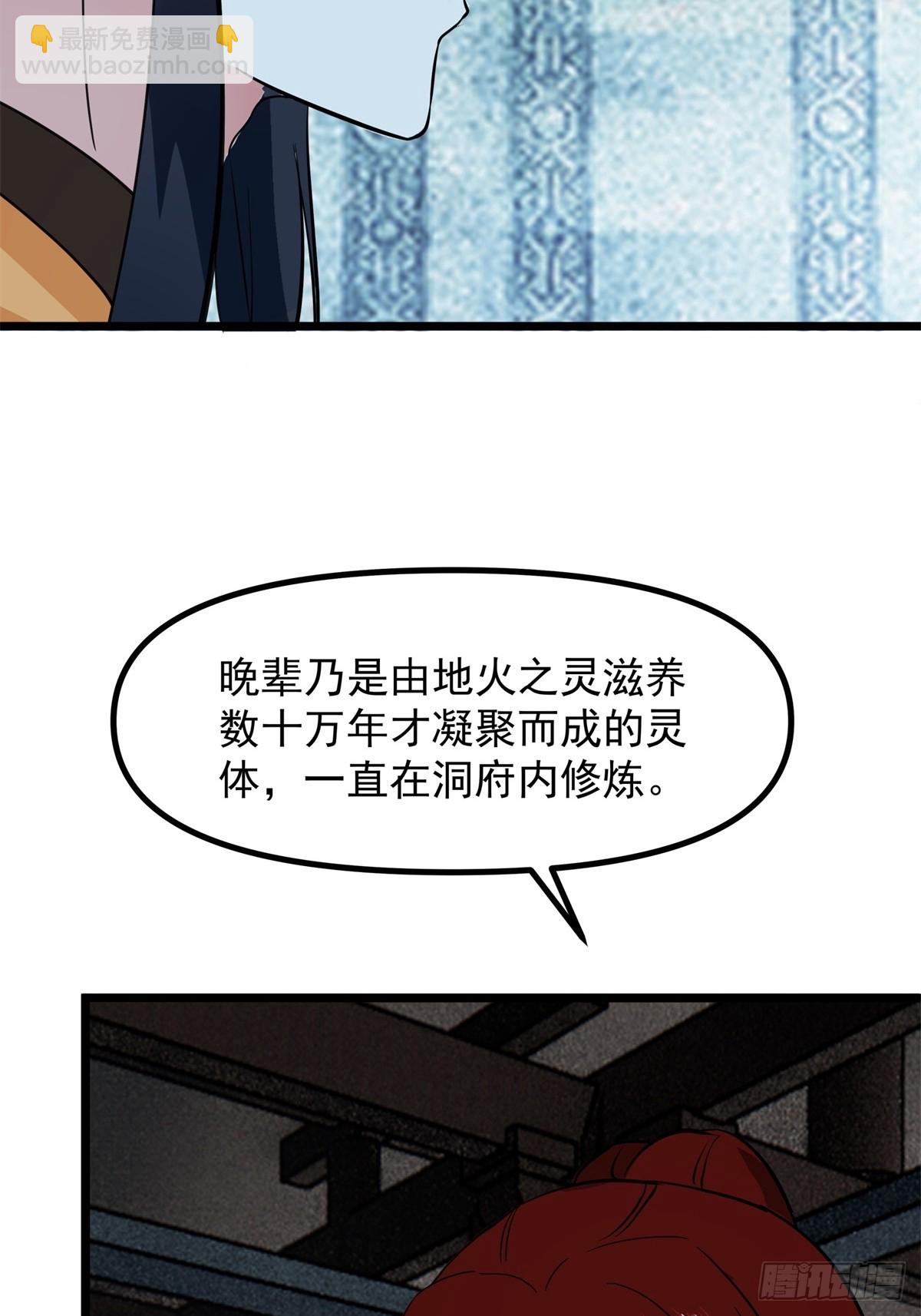 🍹混沌丹神 497-火灵 第9页