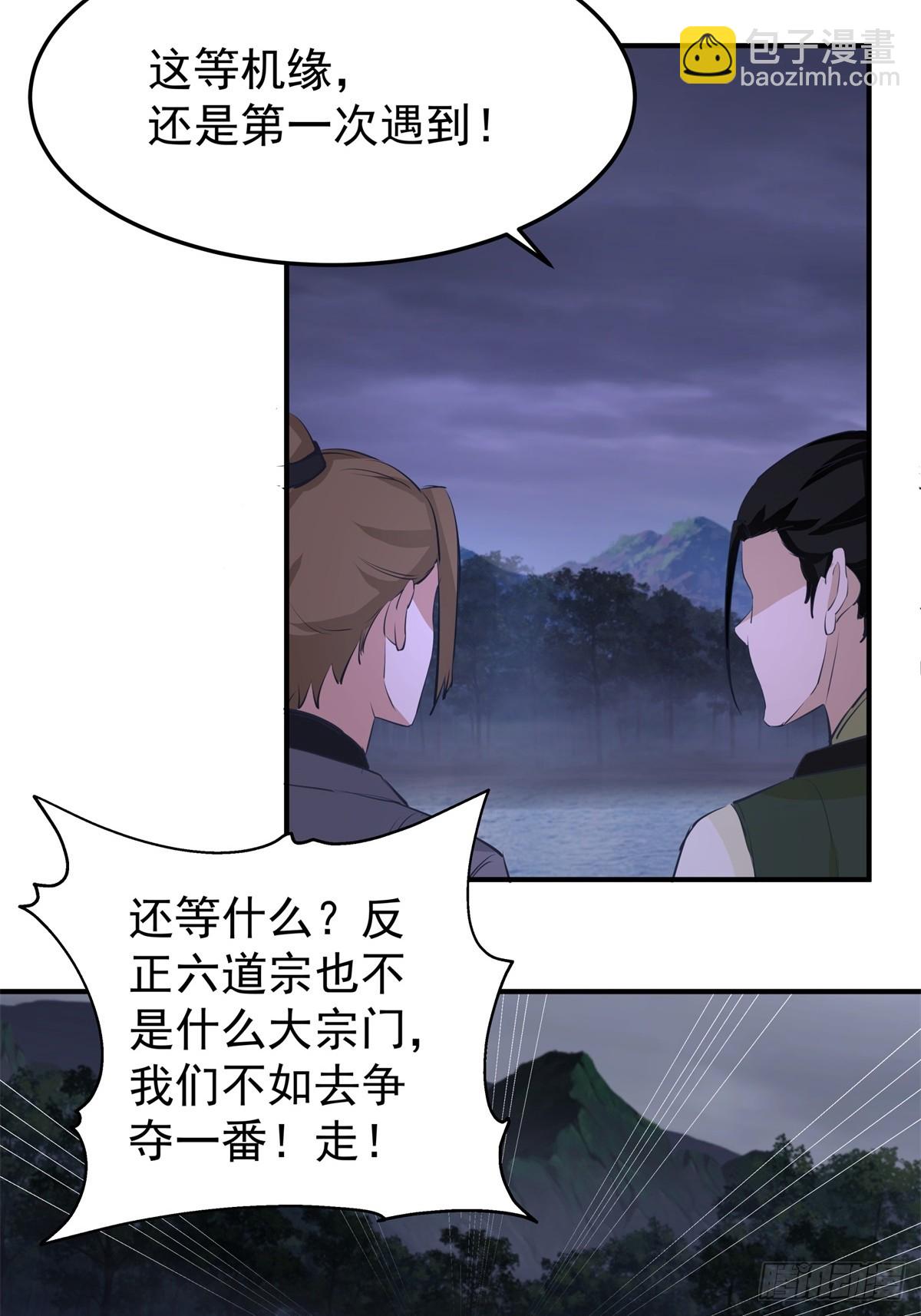 🍹混沌丹神 499-风雷鸢雏鸟 第12页