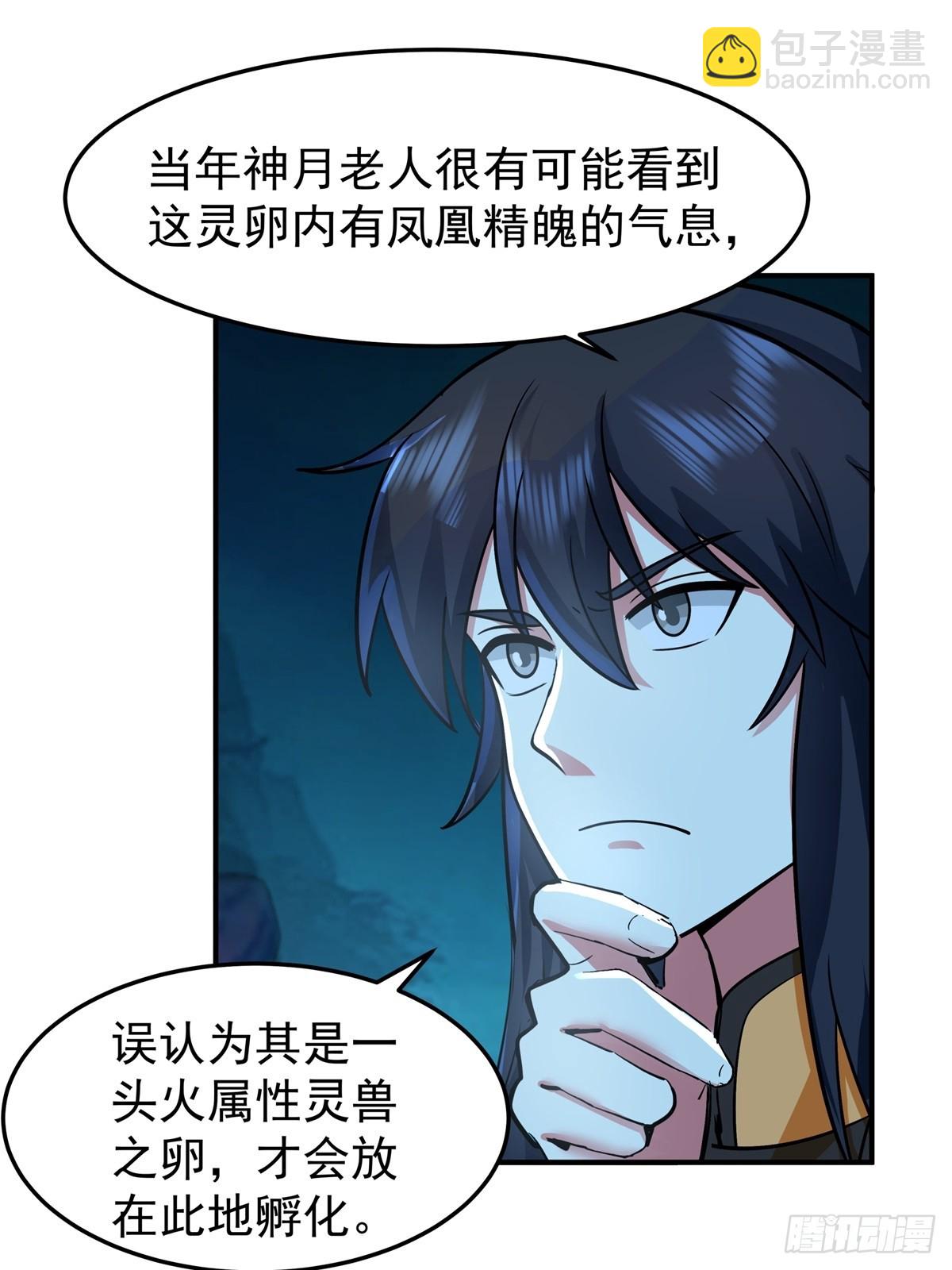 🍹混沌丹神 499-风雷鸢雏鸟 第23页