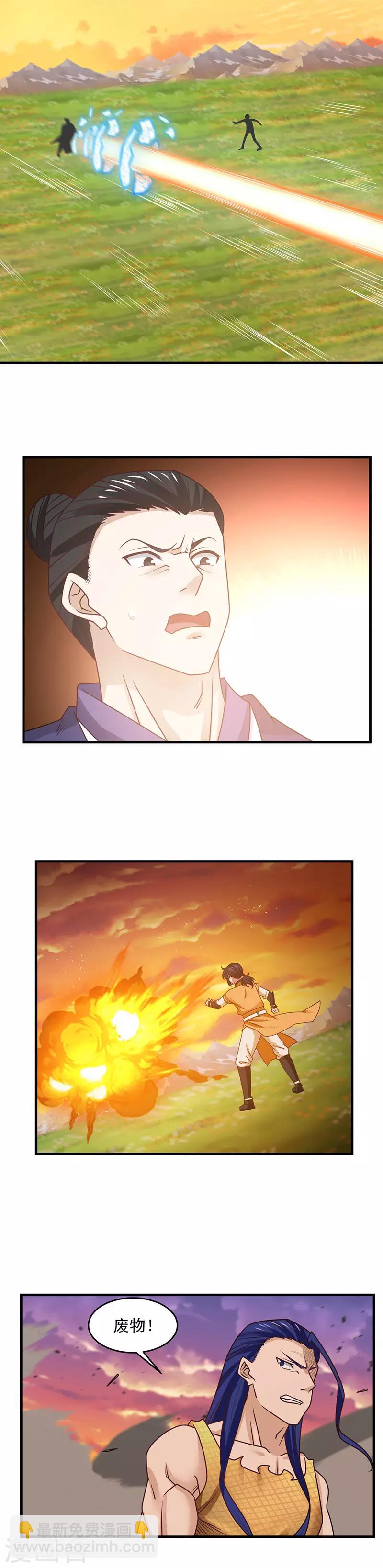 🍹混沌丹神 第51话 追杀 第6页