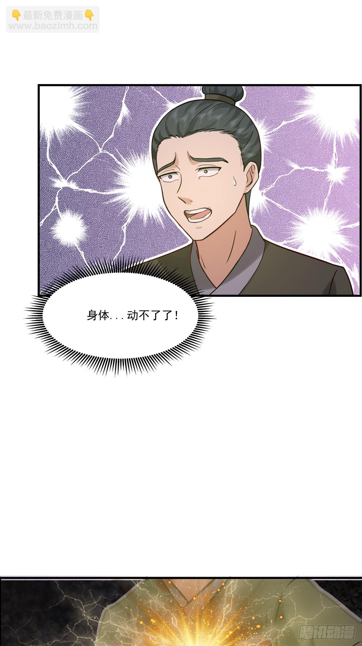 🍹混沌丹神 501-赐名 第11页