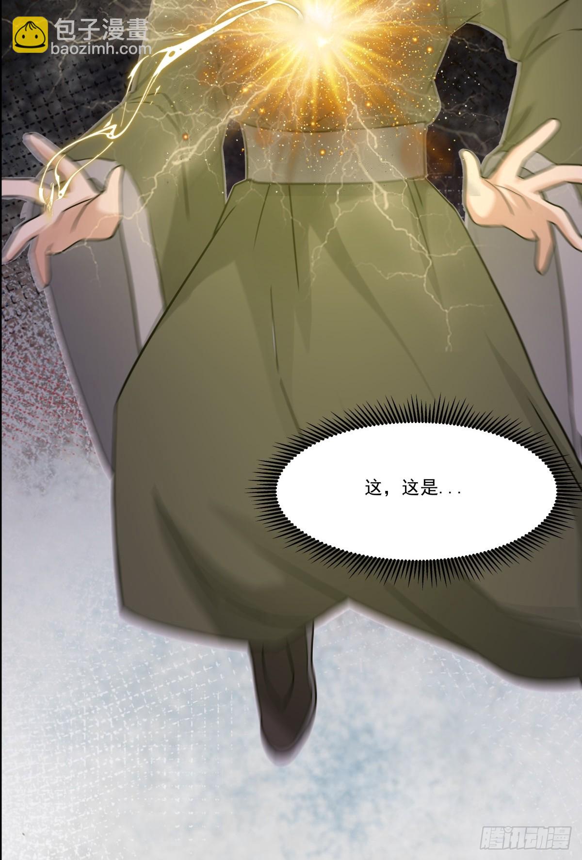 🍹混沌丹神 501-赐名 第12页