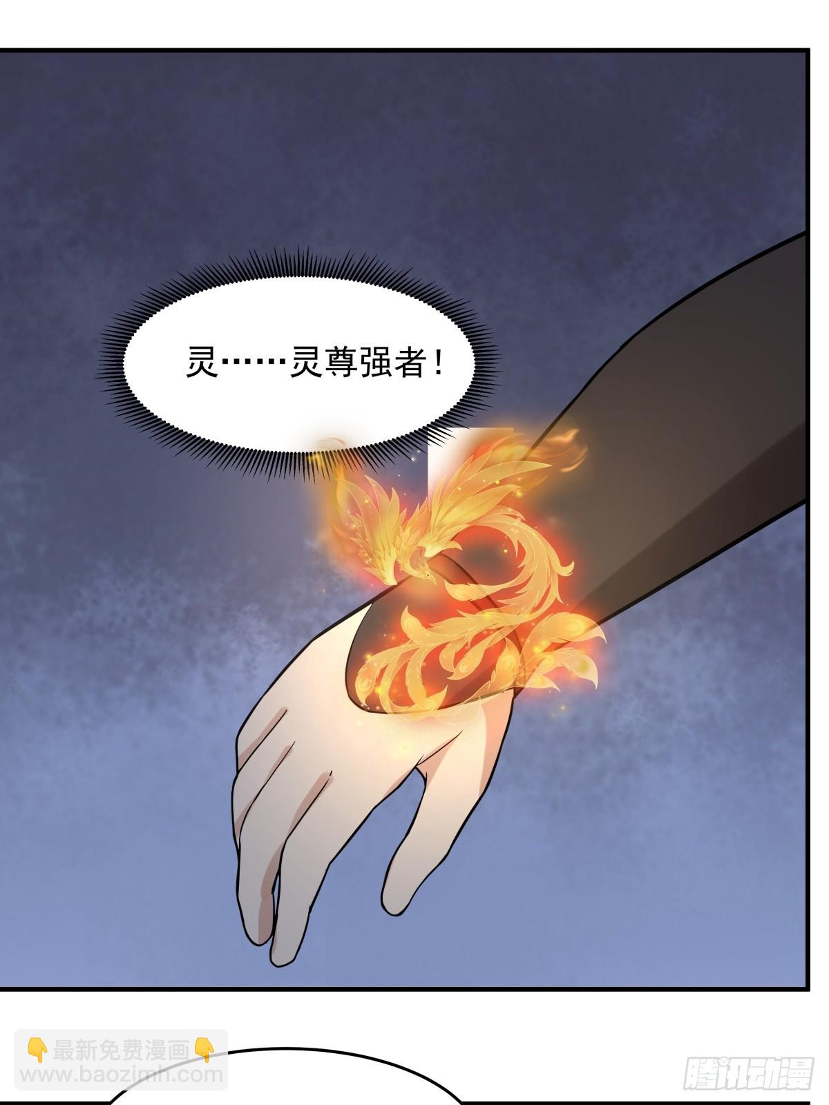 🍹混沌丹神 501-赐名 第13页