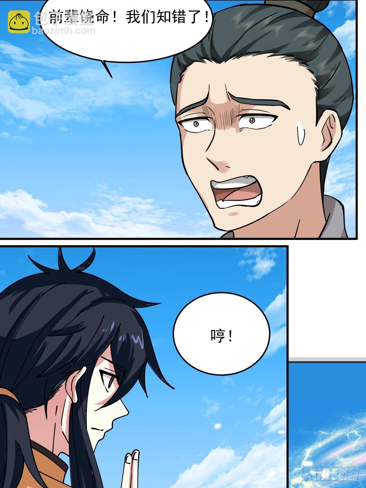 🍹混沌丹神 501-赐名 第14页