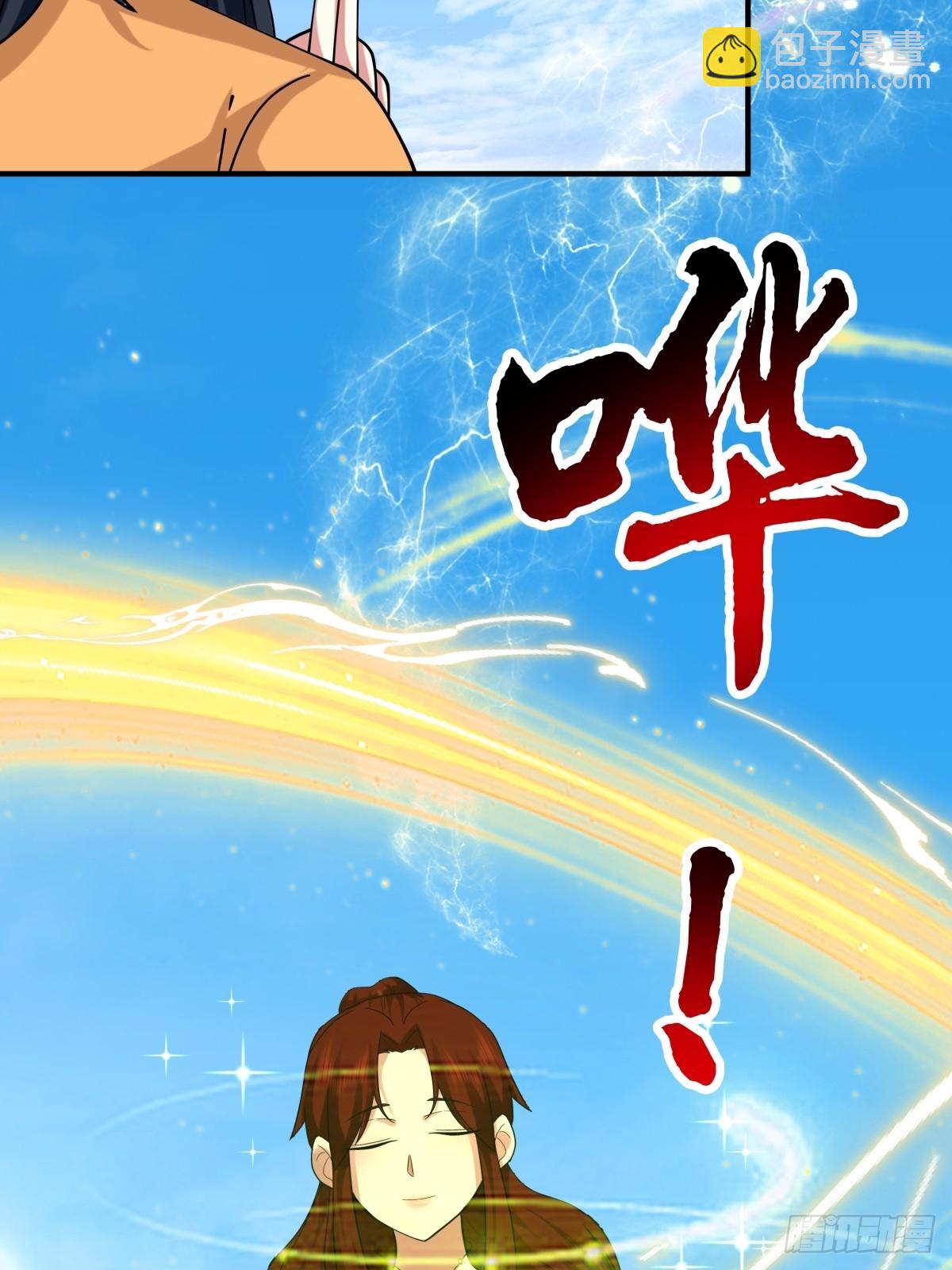 🍹混沌丹神 501-赐名 第15页
