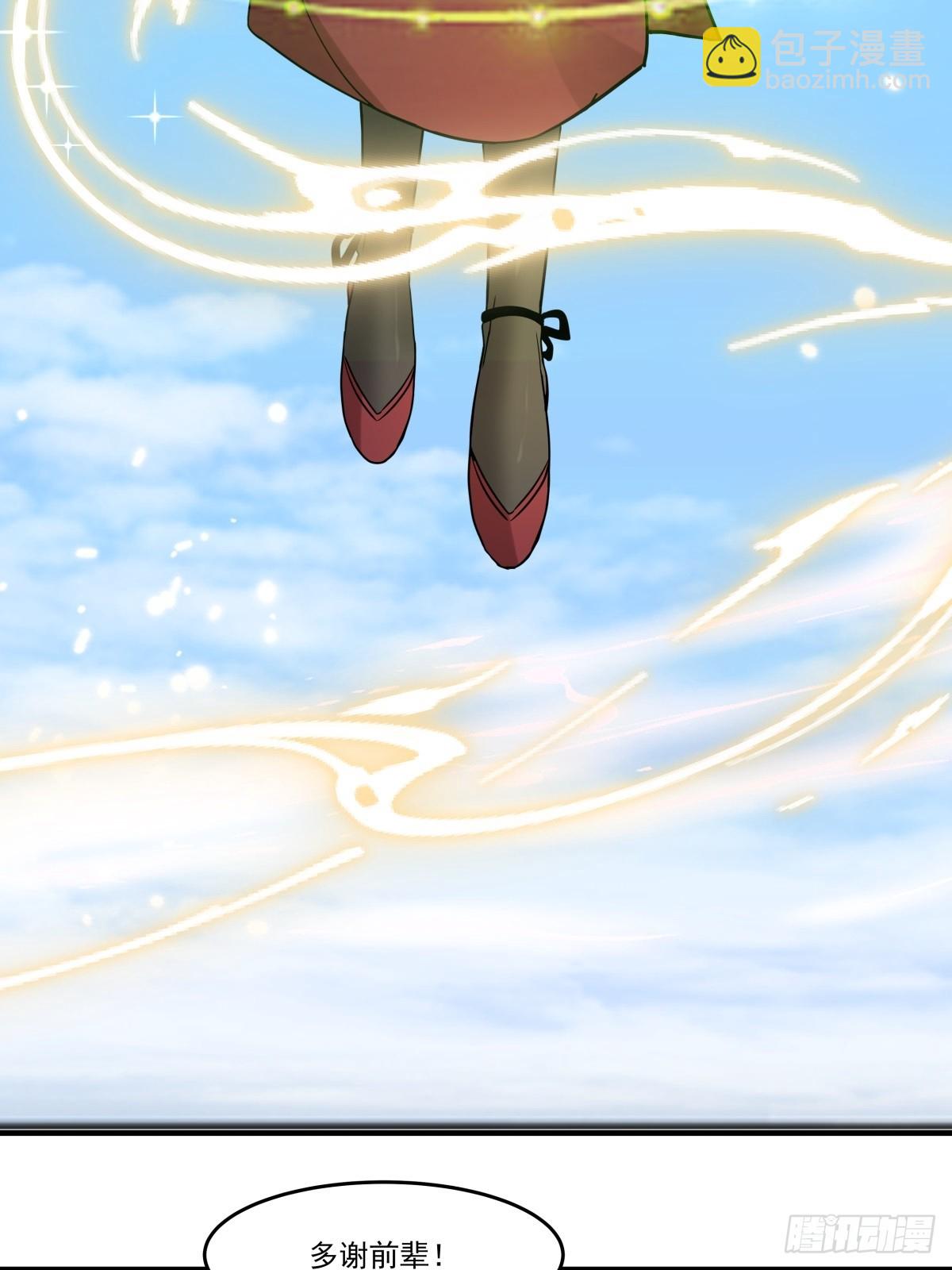 🍹混沌丹神 501-赐名 第17页