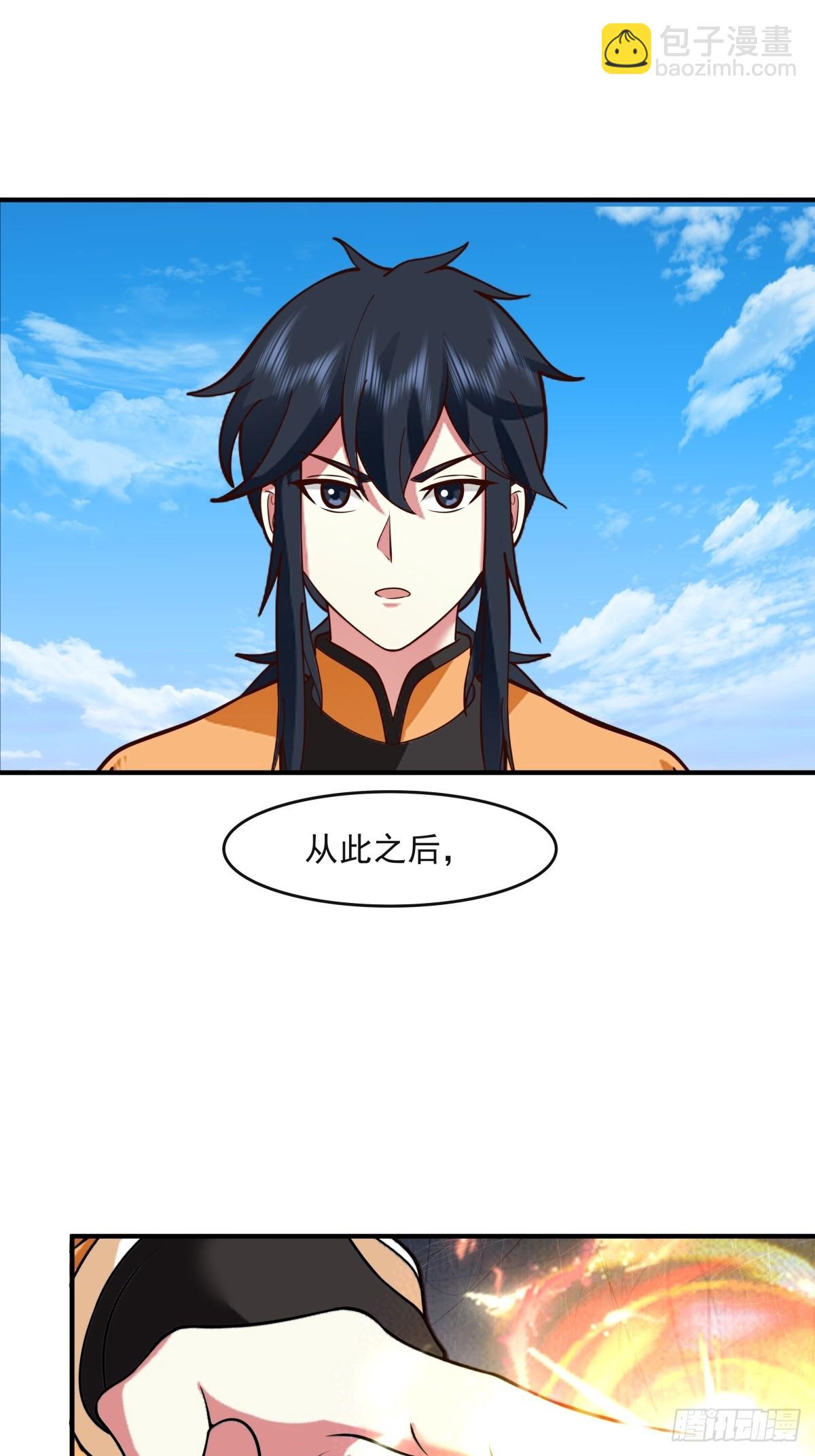 🍹混沌丹神 501-赐名 第19页