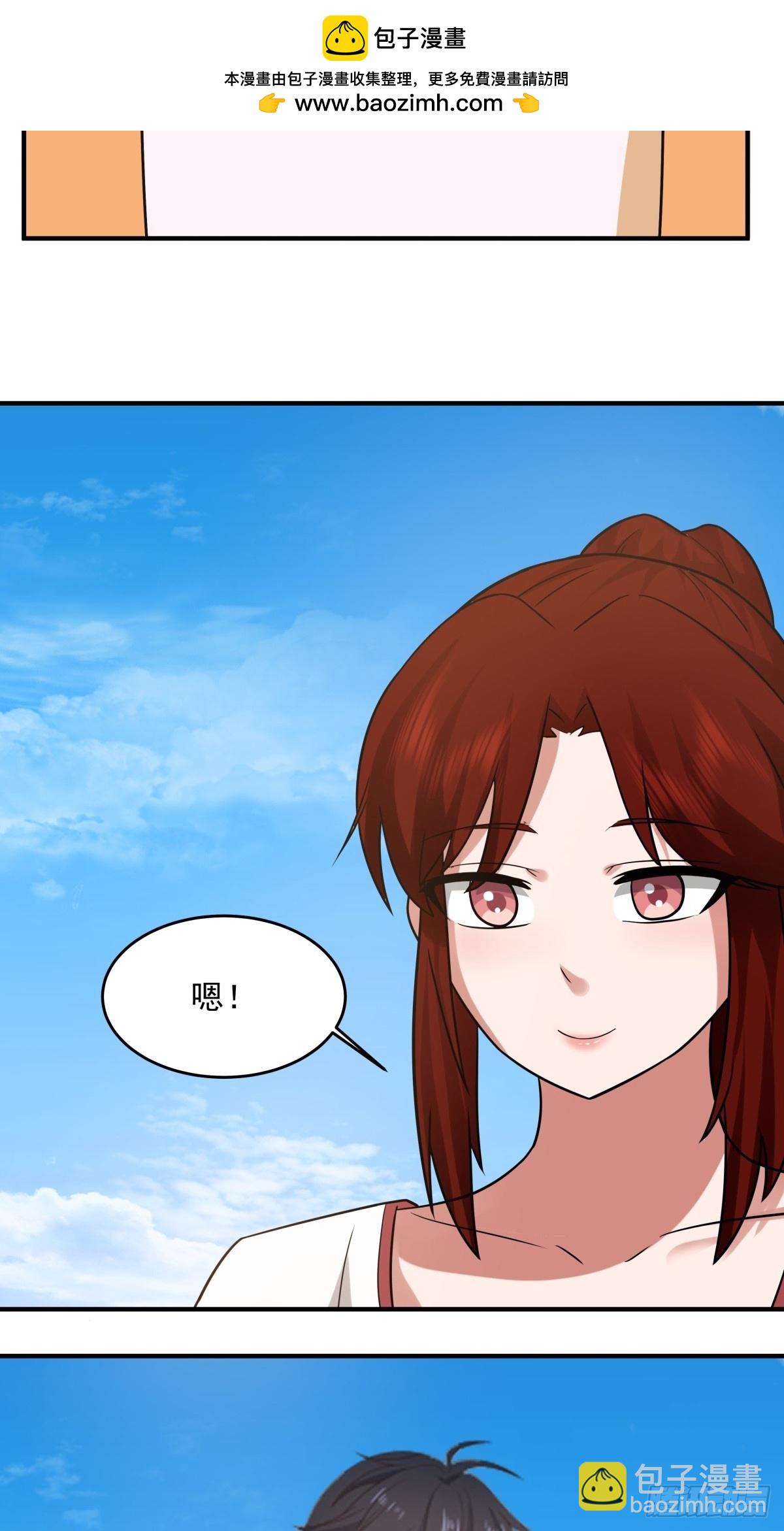 🍹混沌丹神 501-赐名 第2页
