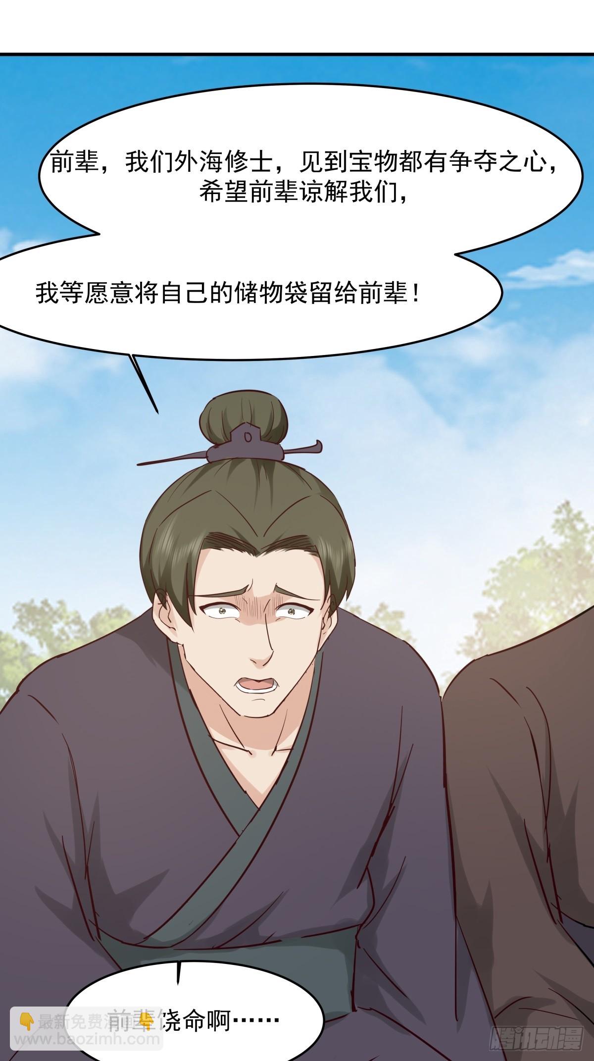 🍹混沌丹神 501-赐名 第23页